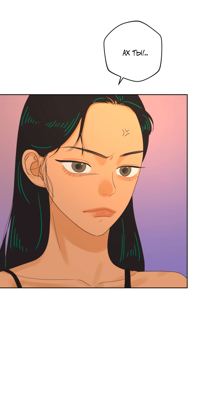 Манга Мир, в котором они нашли друг друга - Глава 70 Страница 55