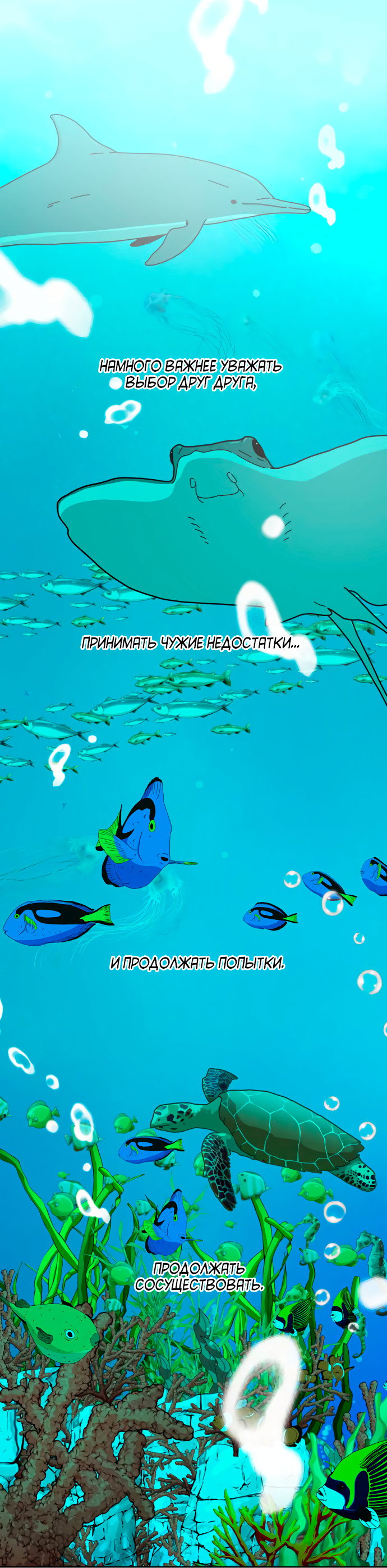 Манга Мир, в котором они нашли друг друга - Глава 70 Страница 70