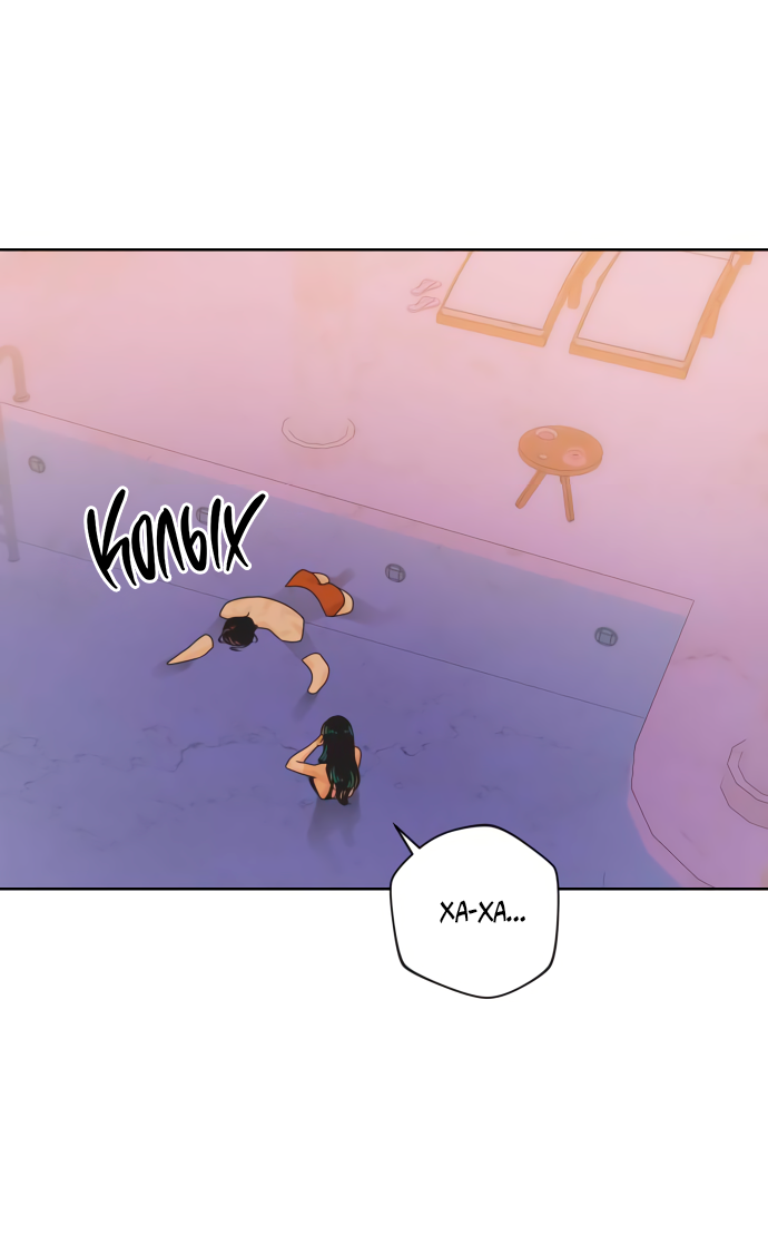 Манга Мир, в котором они нашли друг друга - Глава 70 Страница 48