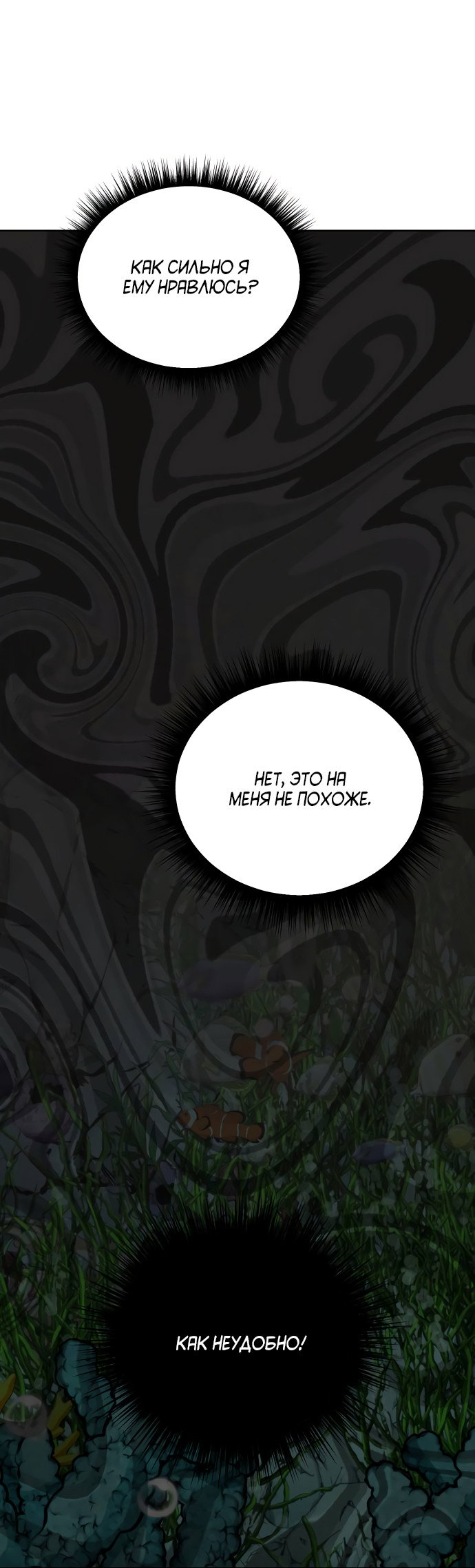 Манга Мир, в котором они нашли друг друга - Глава 70 Страница 15