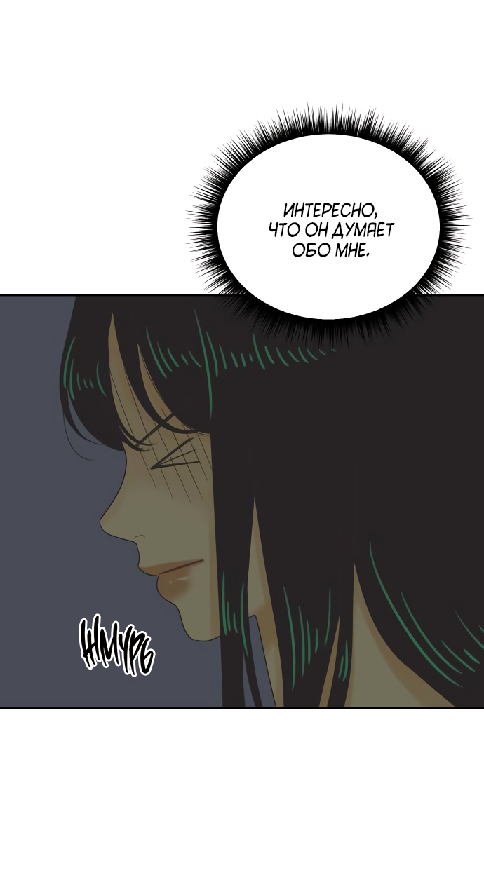 Манга Мир, в котором они нашли друг друга - Глава 70 Страница 14