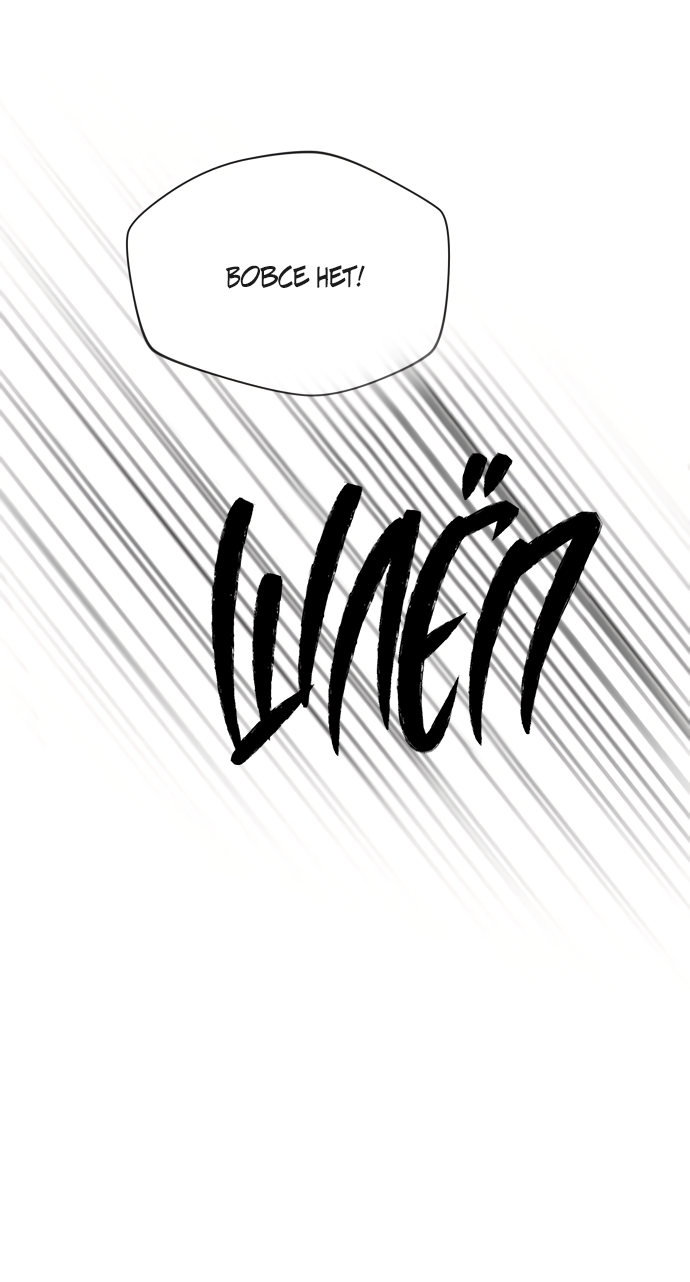 Манга Мир, в котором они нашли друг друга - Глава 69 Страница 50