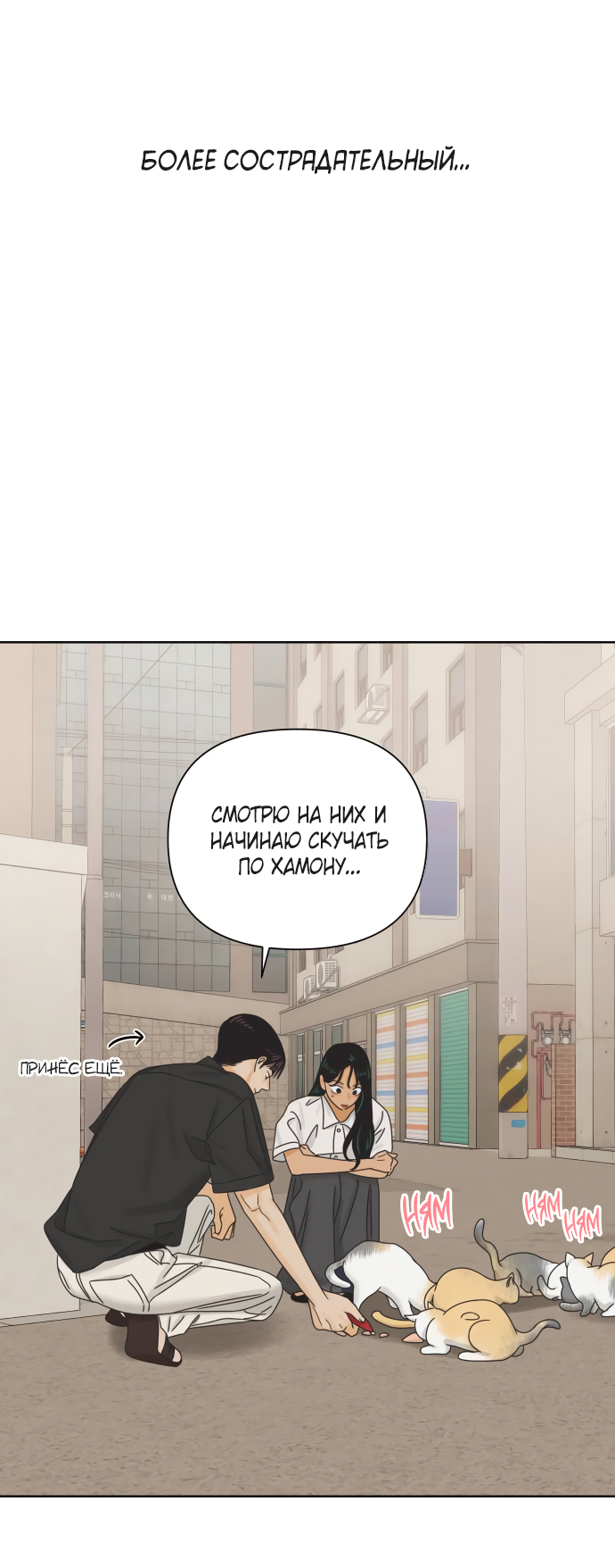 Манга Мир, в котором они нашли друг друга - Глава 69 Страница 37