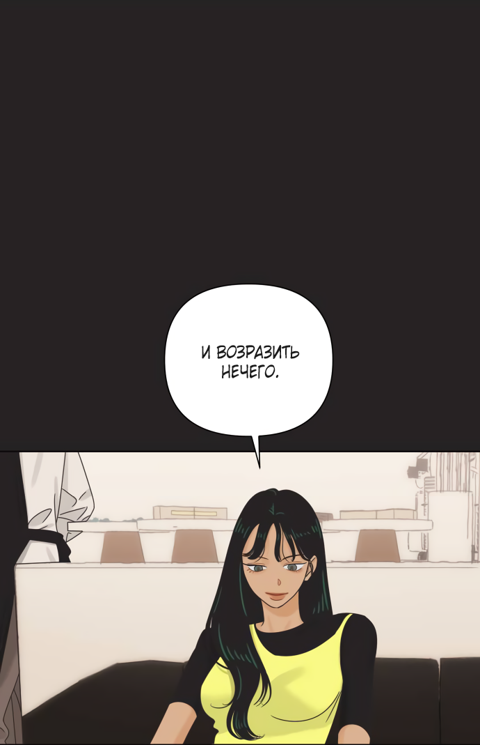 Манга Мир, в котором они нашли друг друга - Глава 69 Страница 14