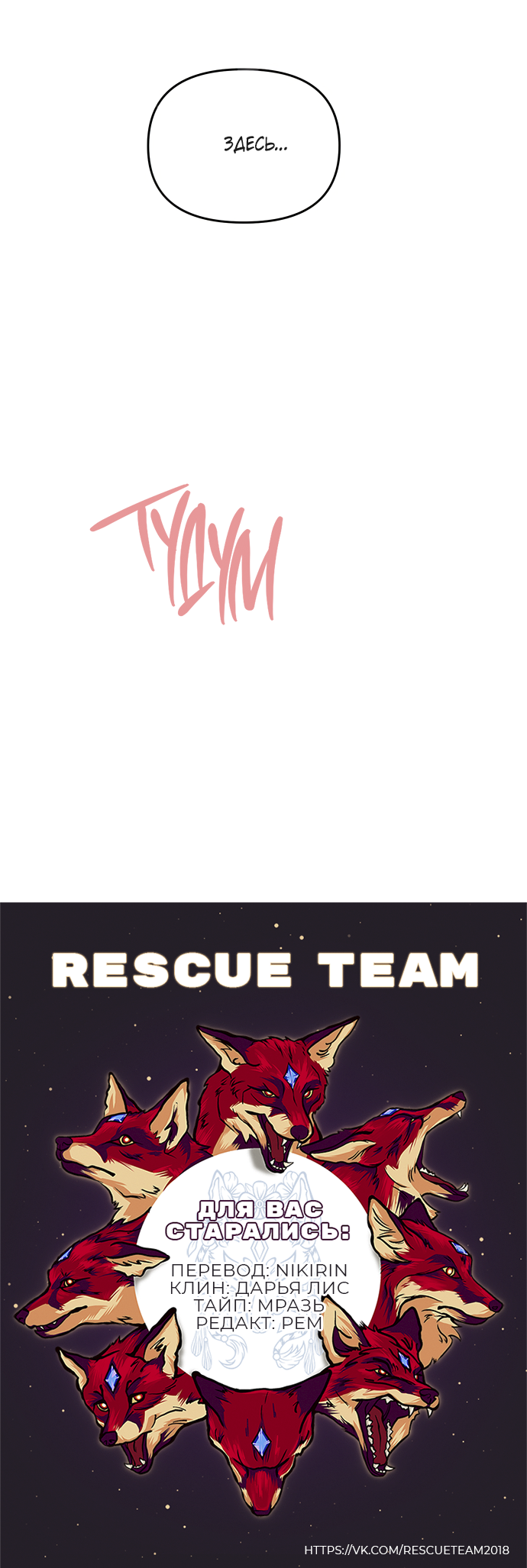 Манга Мир, в котором они нашли друг друга - Глава 69 Страница 57