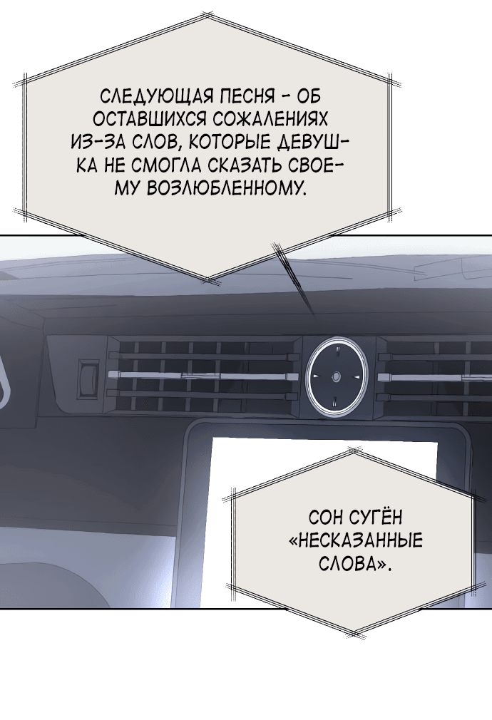 Манга Мир, в котором они нашли друг друга - Глава 28 Страница 34