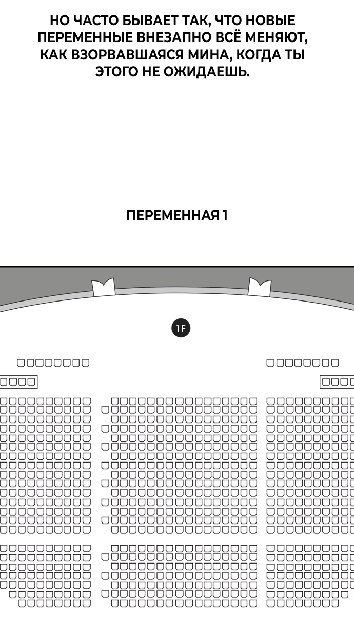 Манга Мир, в котором они нашли друг друга - Глава 27 Страница 24