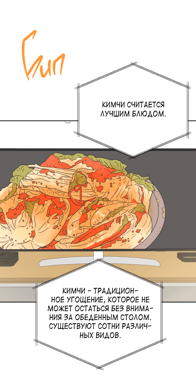 Манга Мир, в котором они нашли друг друга - Глава 25 Страница 36