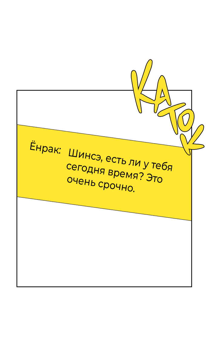 Манга Мир, в котором они нашли друг друга - Глава 23 Страница 32