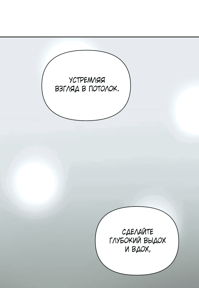 Манга Мир, в котором они нашли друг друга - Глава 32 Страница 13