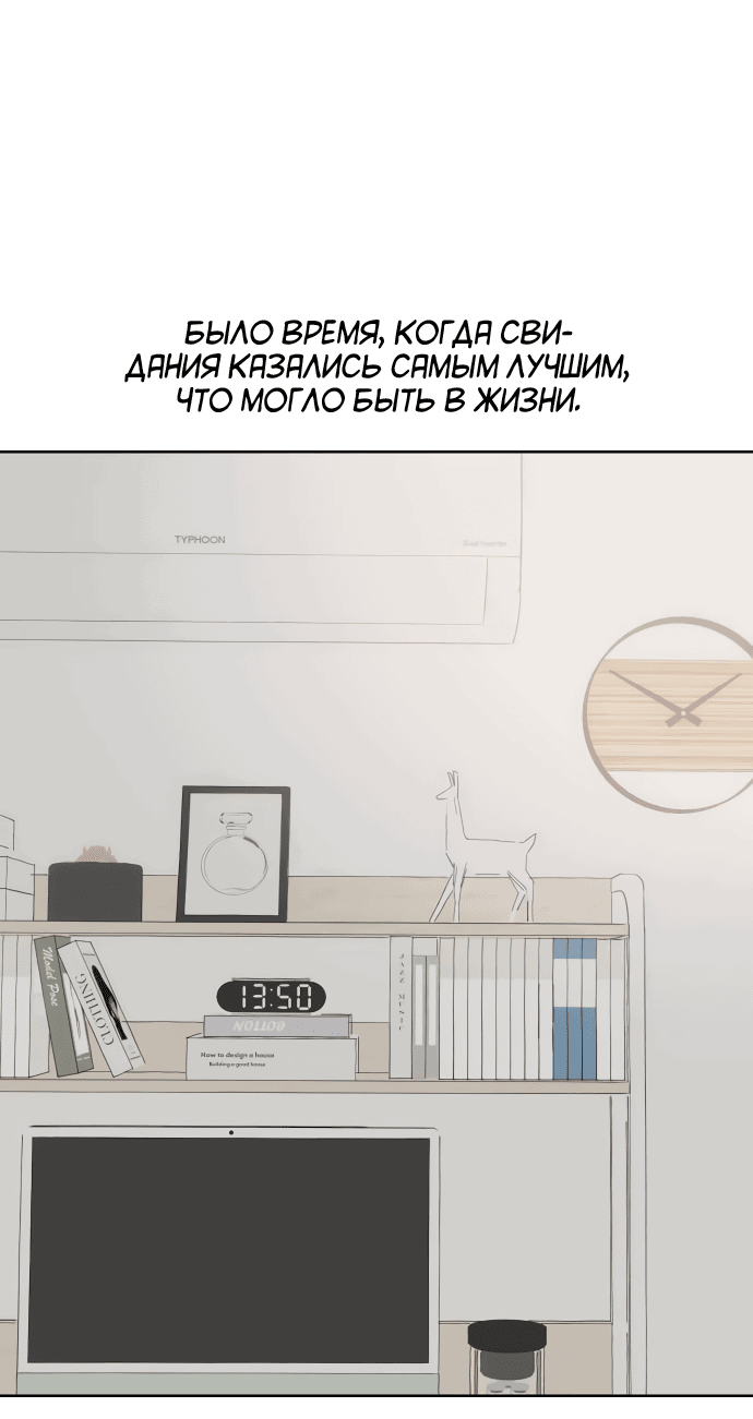Манга Мир, в котором они нашли друг друга - Глава 45 Страница 2