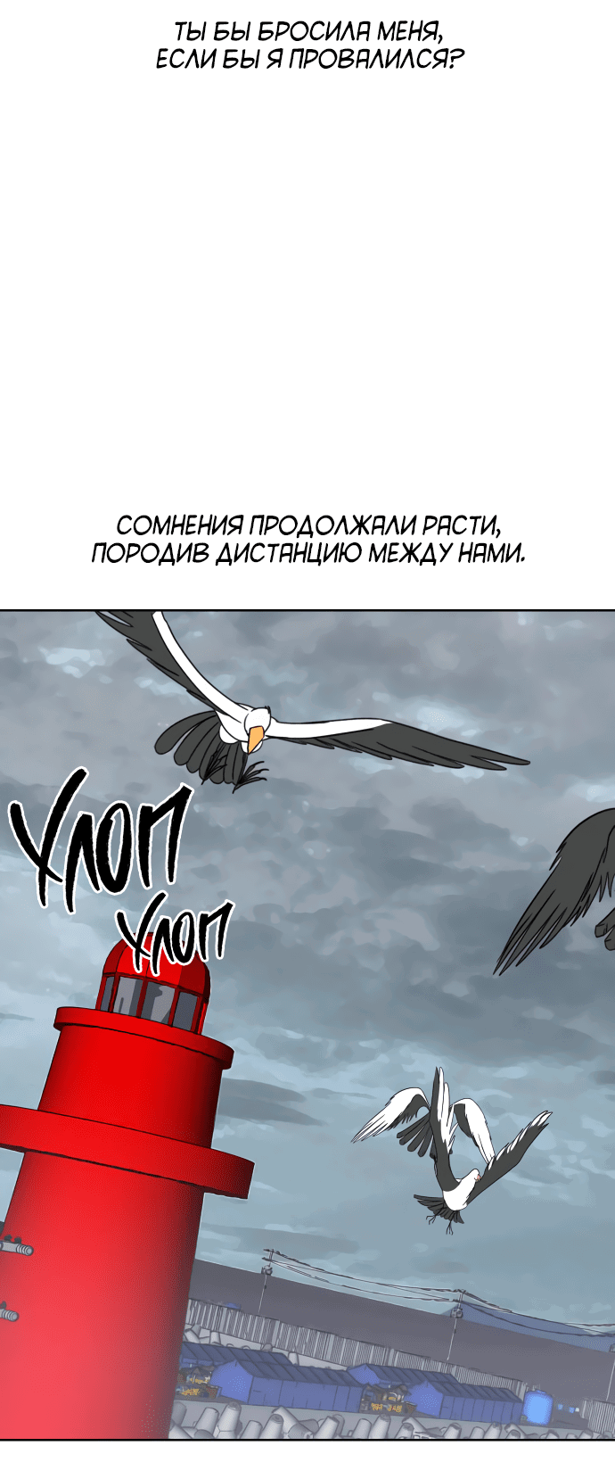 Манга Мир, в котором они нашли друг друга - Глава 45 Страница 19