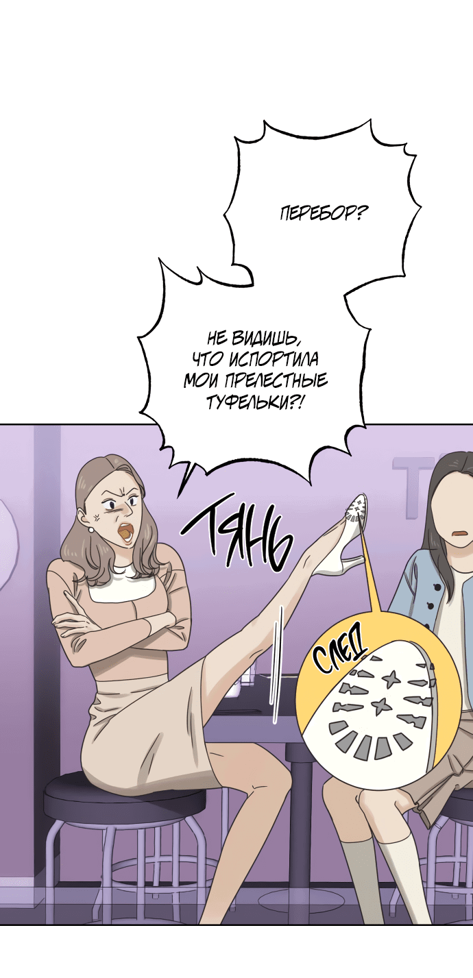 Манга Мир, в котором они нашли друг друга - Глава 46 Страница 57