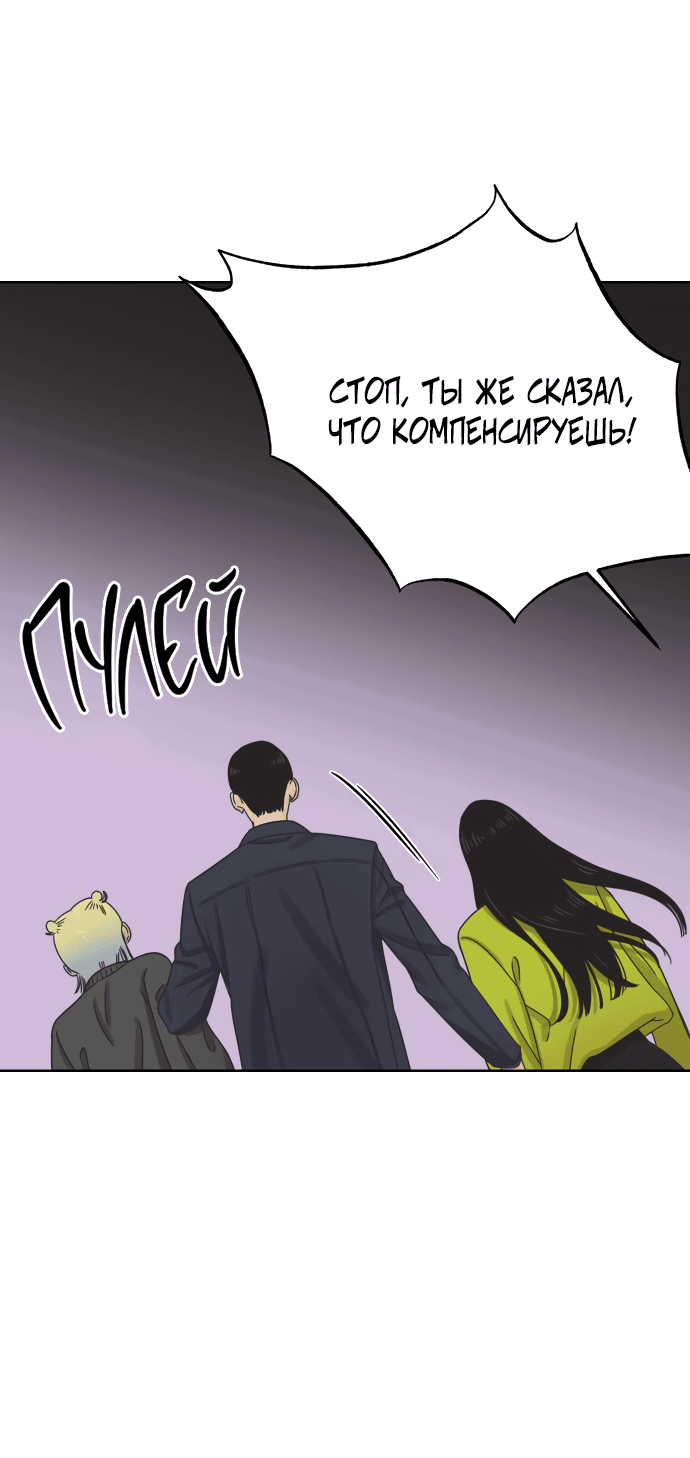 Манга Мир, в котором они нашли друг друга - Глава 47 Страница 16
