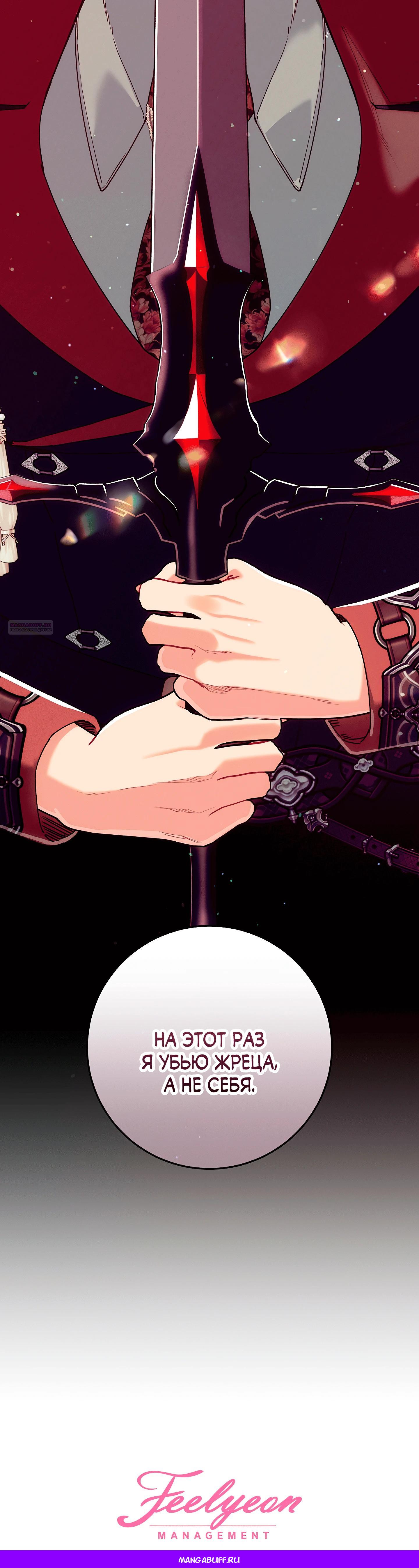 Манга Я живу без брака со своим неизлечимо больным любовником - Глава 71 Страница 56