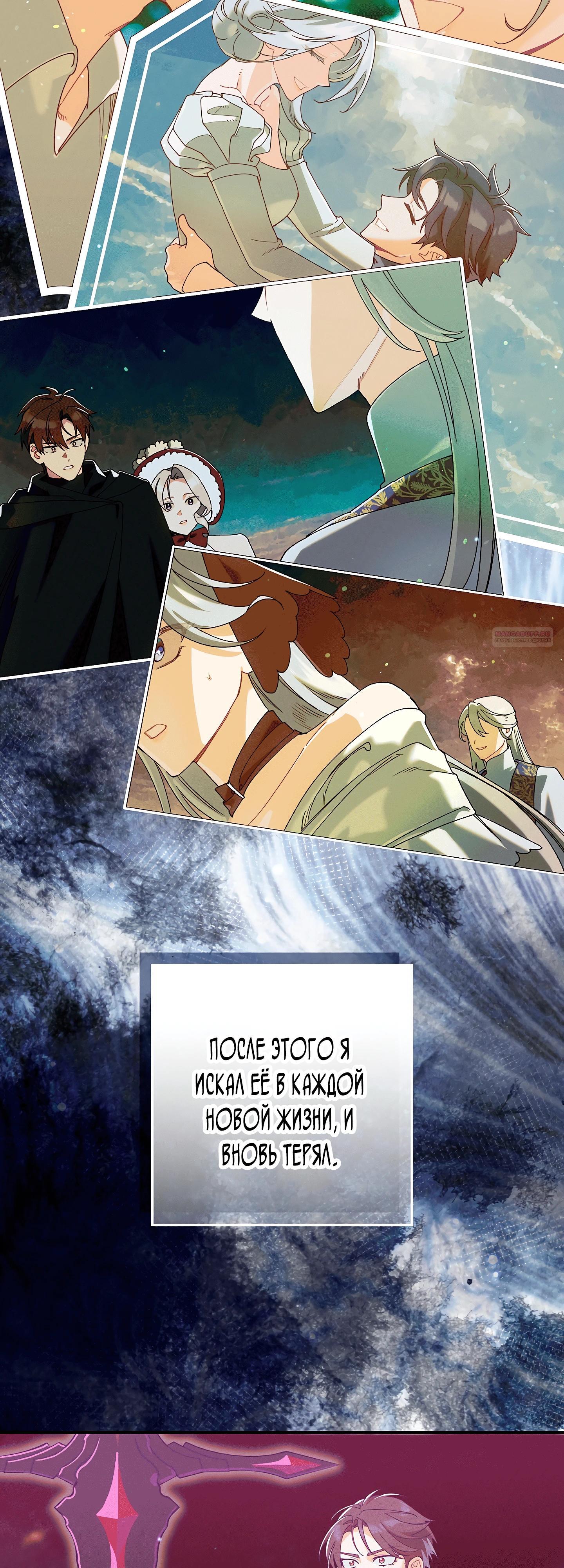 Манга Я живу без брака со своим неизлечимо больным любовником - Глава 71 Страница 26