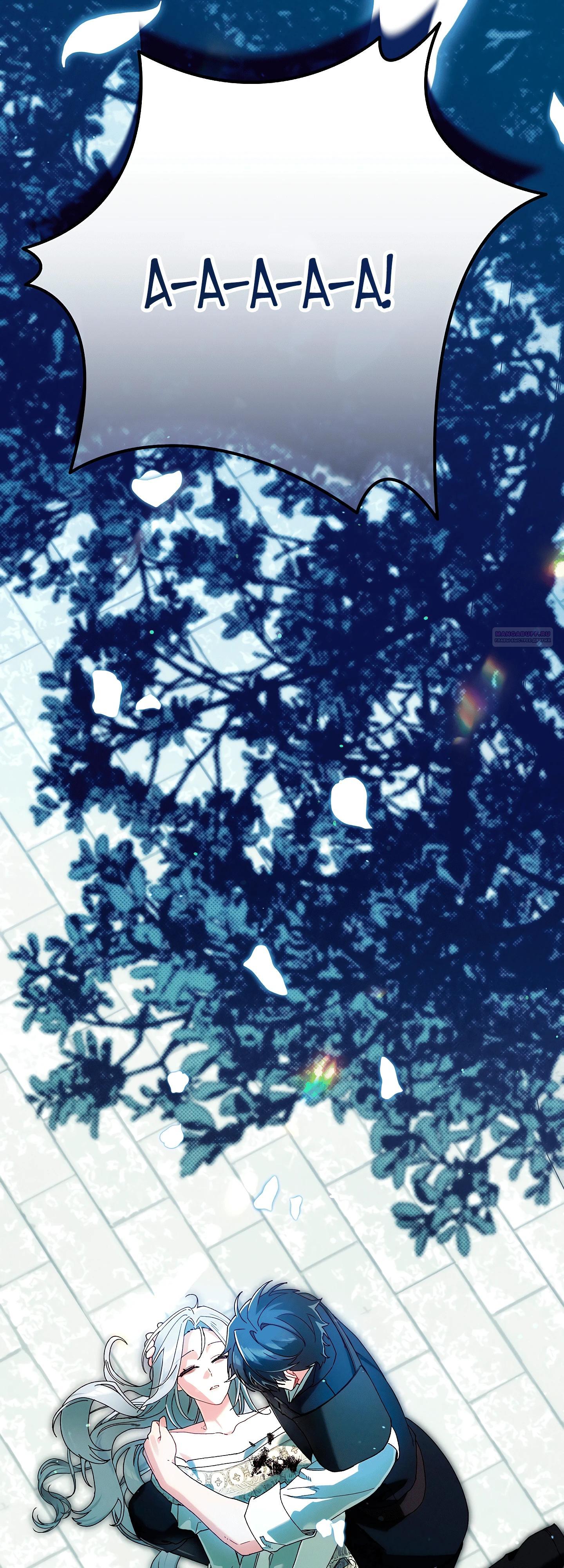 Манга Я живу без брака со своим неизлечимо больным любовником - Глава 71 Страница 38