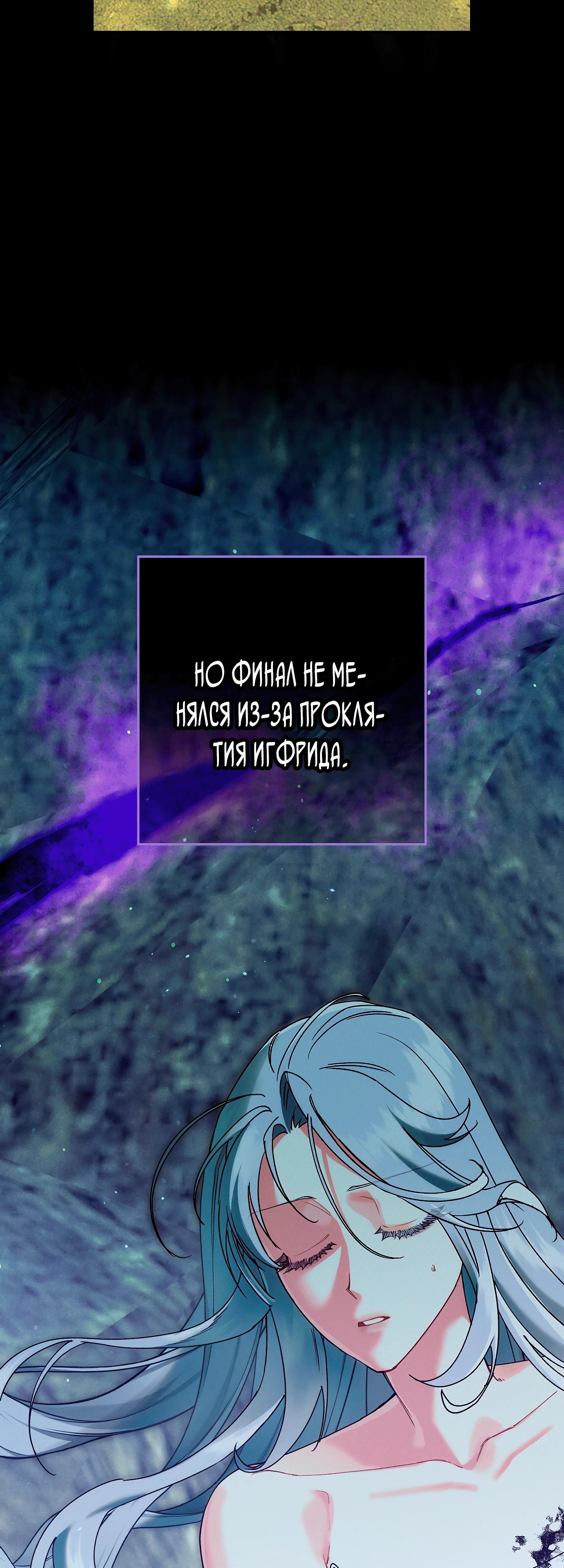 Манга Я живу без брака со своим неизлечимо больным любовником - Глава 71 Страница 29