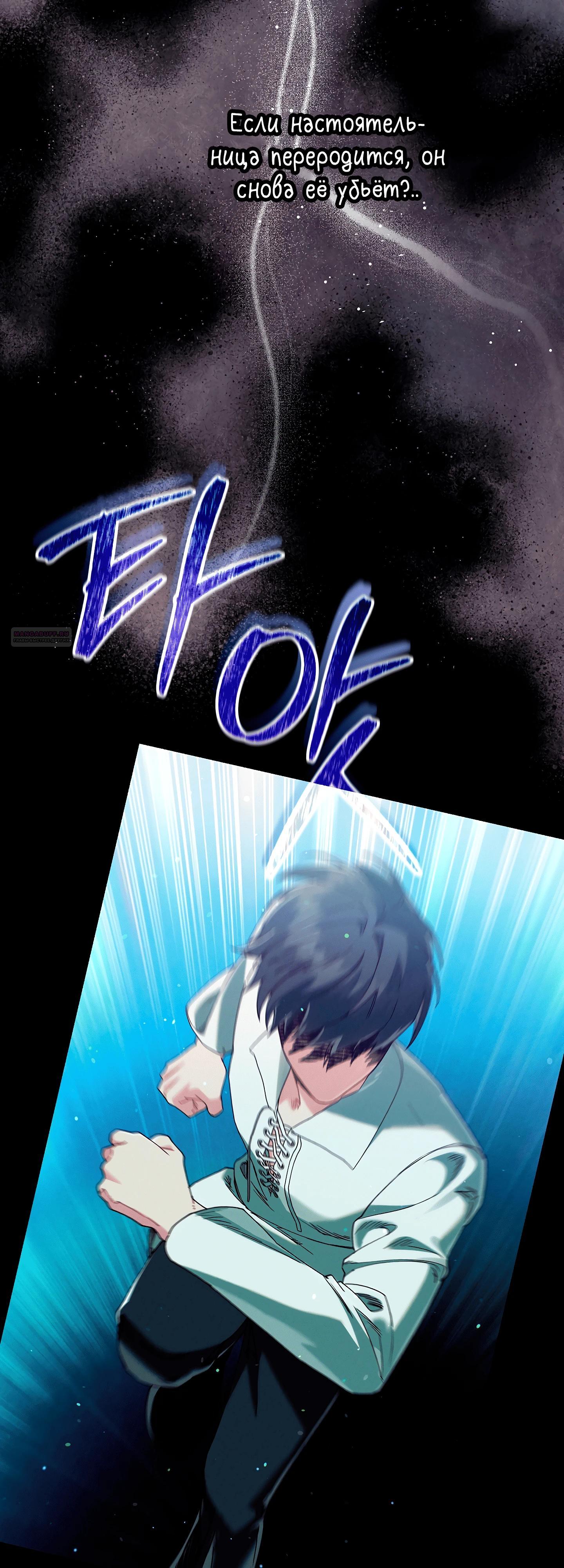 Манга Я живу без брака со своим неизлечимо больным любовником - Глава 71 Страница 6