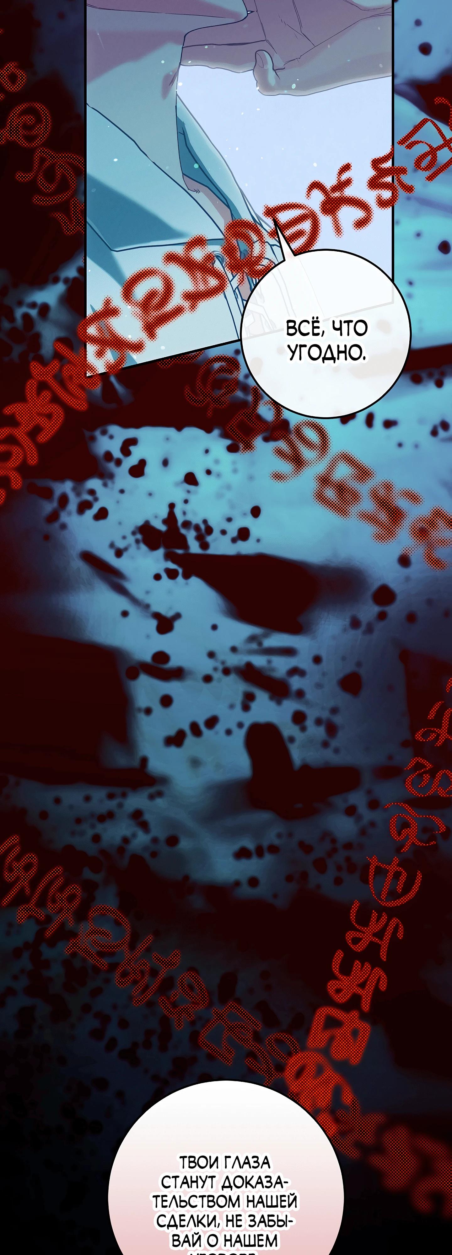 Манга Я живу без брака со своим неизлечимо больным любовником - Глава 71 Страница 15