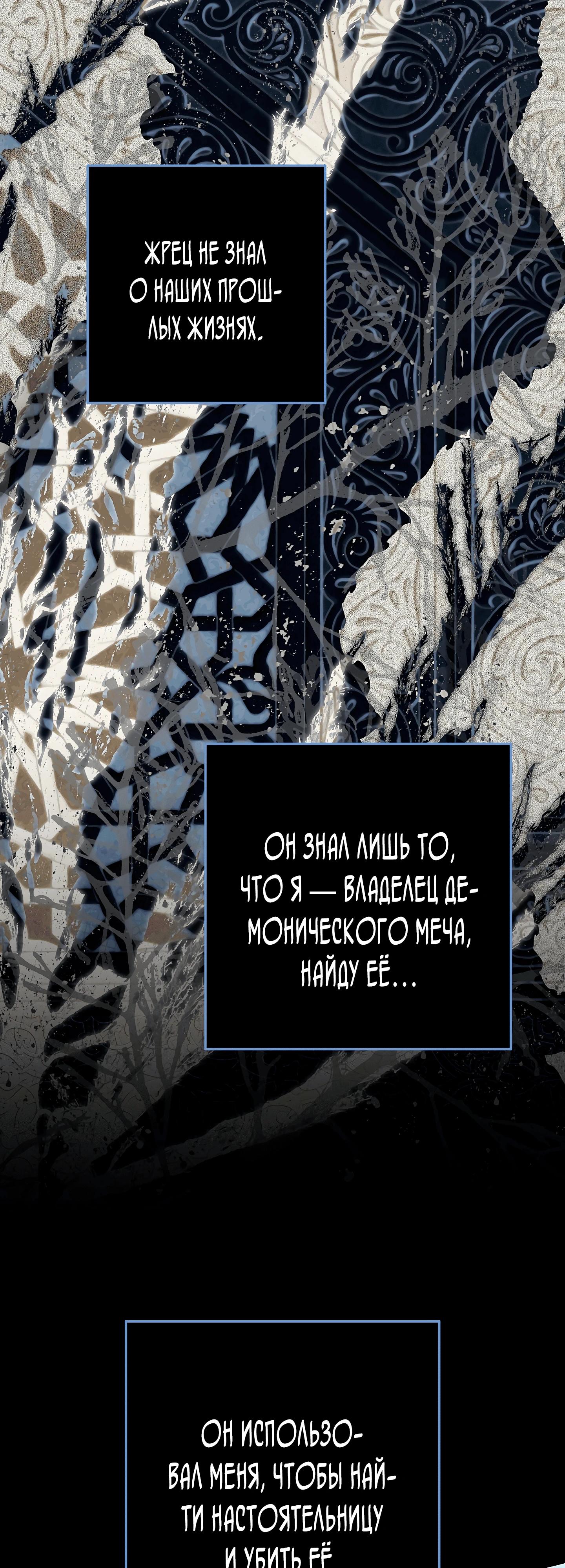 Манга Я живу без брака со своим неизлечимо больным любовником - Глава 71 Страница 35