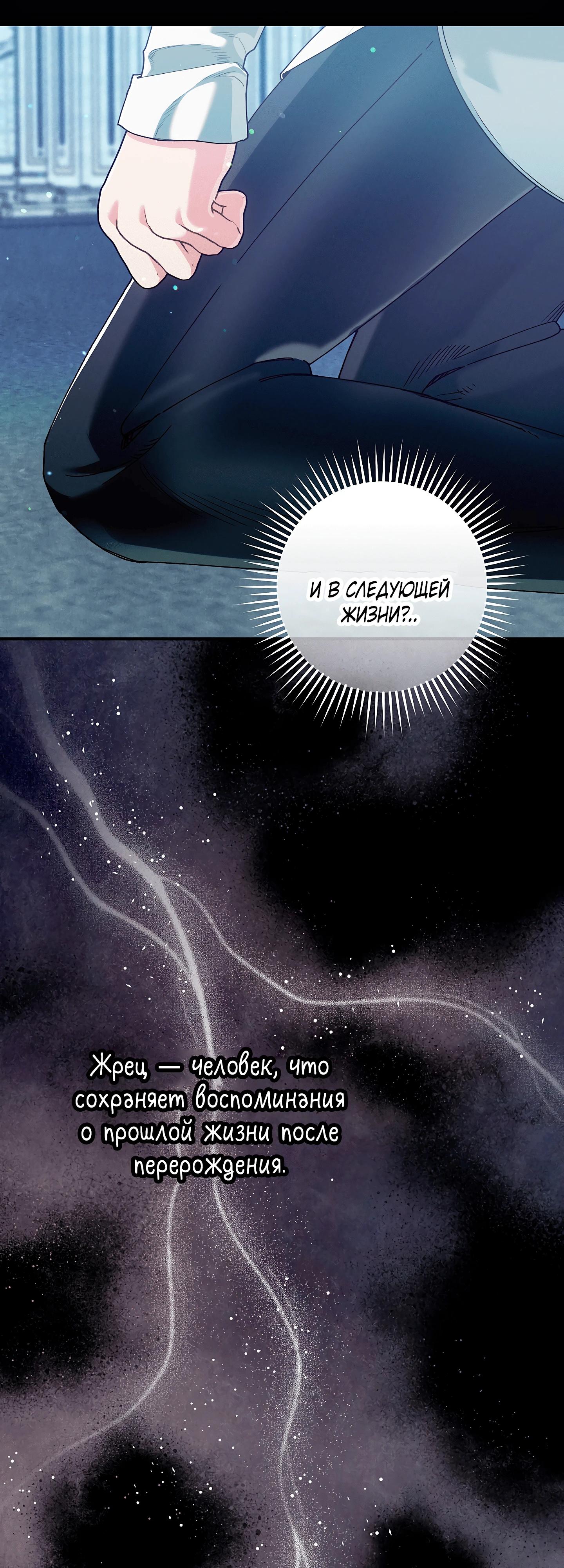 Манга Я живу без брака со своим неизлечимо больным любовником - Глава 71 Страница 5