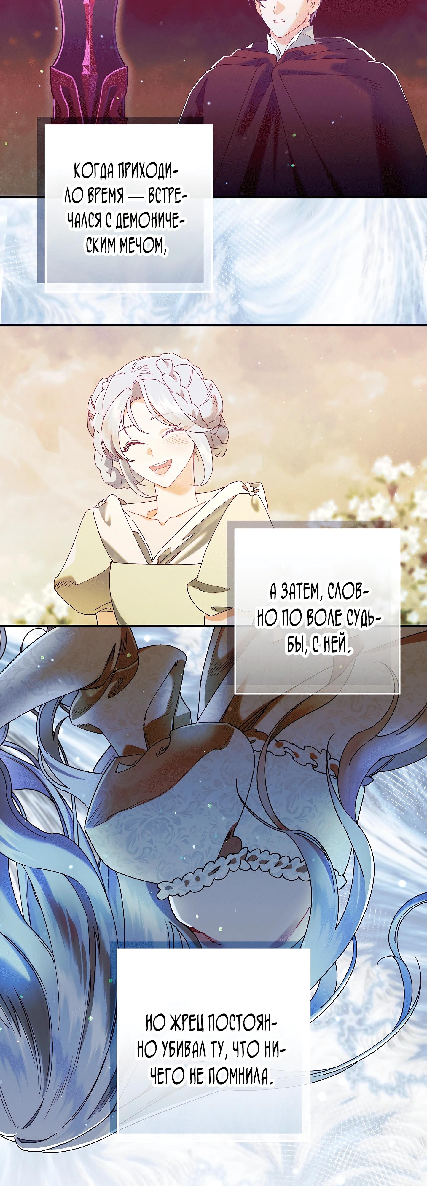 Манга Я живу без брака со своим неизлечимо больным любовником - Глава 71 Страница 27