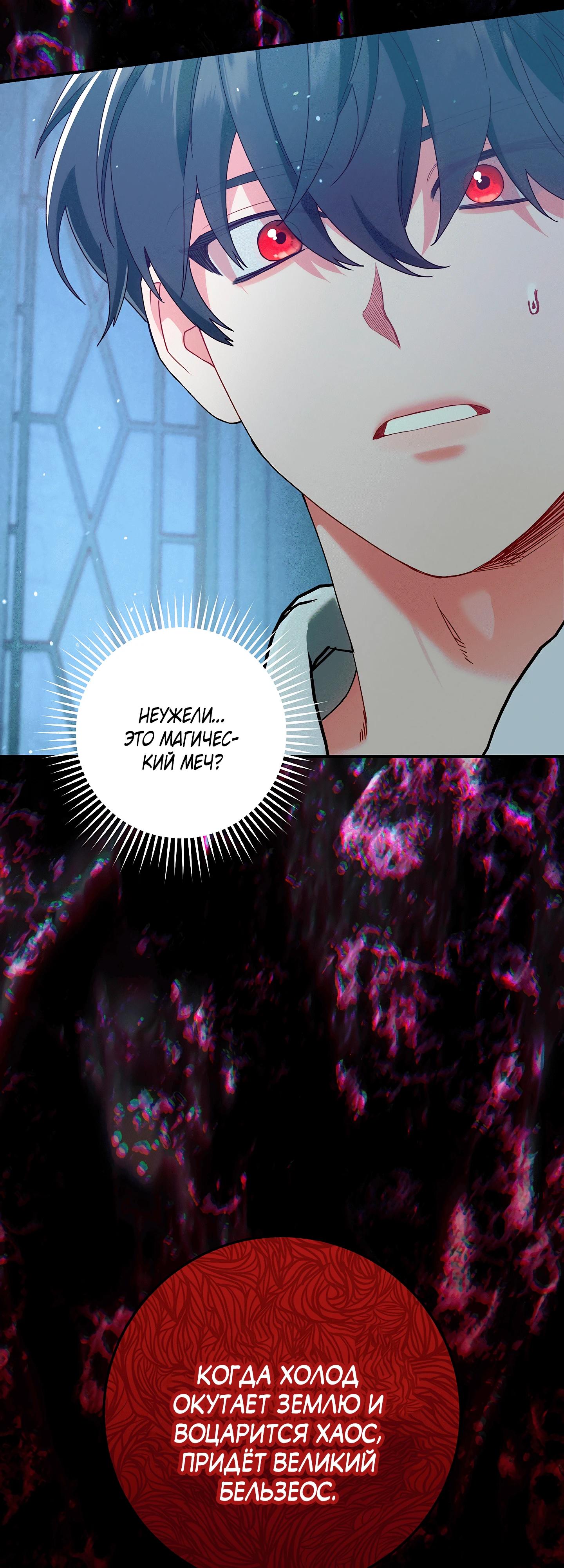 Манга Я живу без брака со своим неизлечимо больным любовником - Глава 71 Страница 19