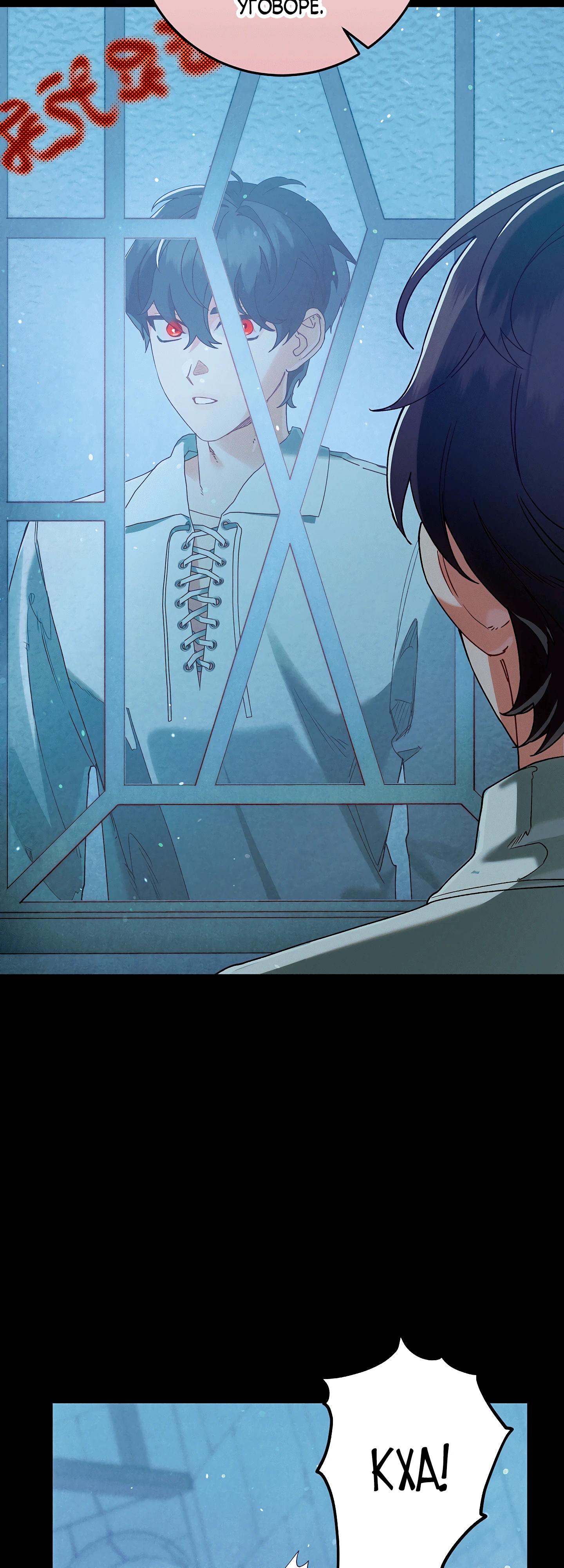 Манга Я живу без брака со своим неизлечимо больным любовником - Глава 71 Страница 16