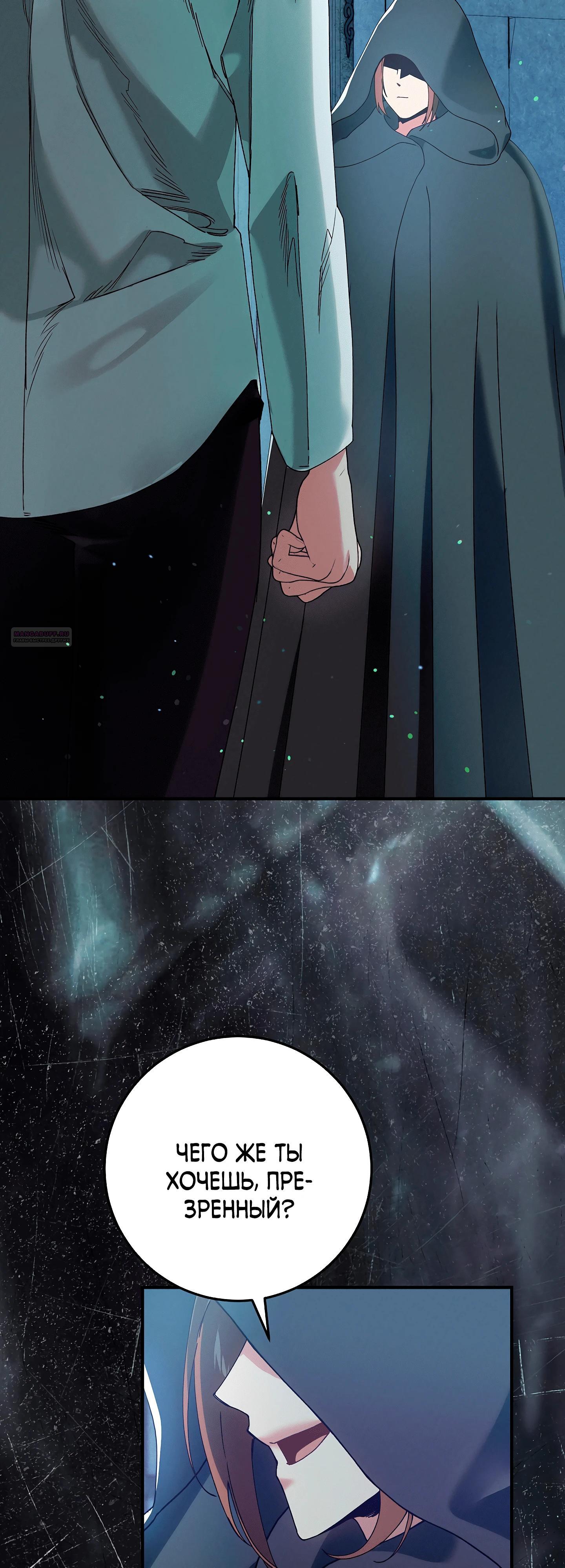 Манга Я живу без брака со своим неизлечимо больным любовником - Глава 71 Страница 10