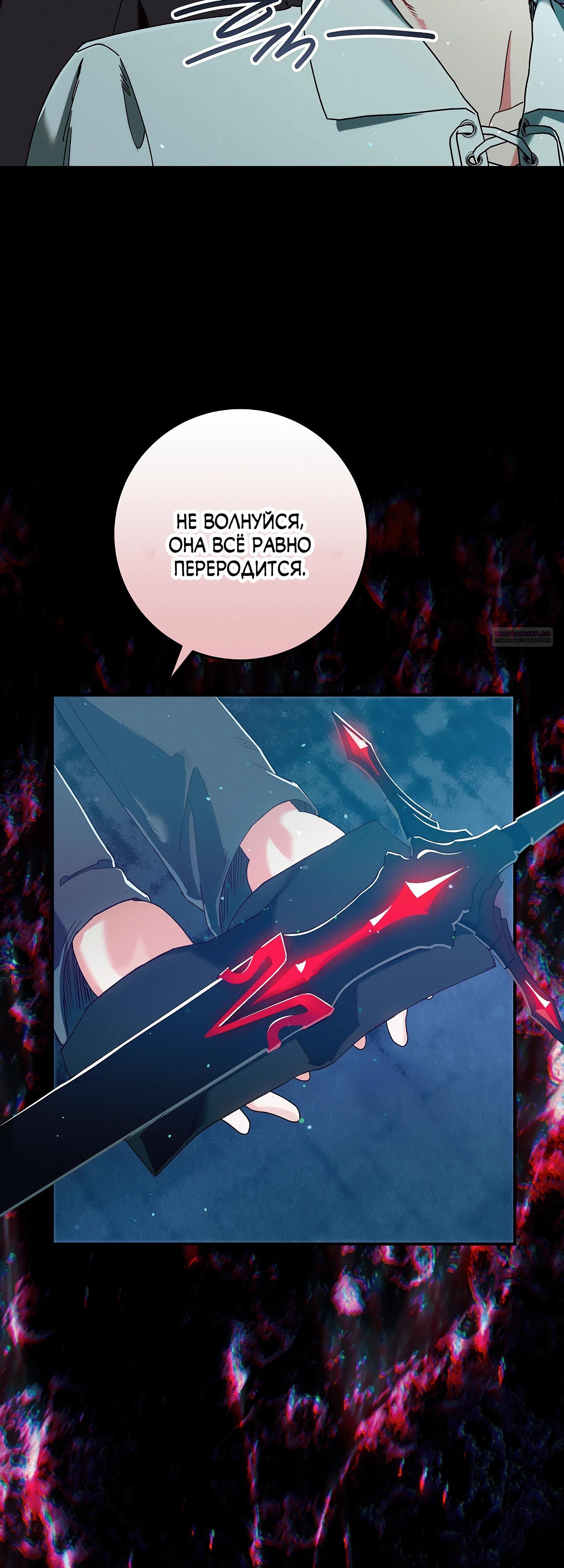 Манга Я живу без брака со своим неизлечимо больным любовником - Глава 71 Страница 18