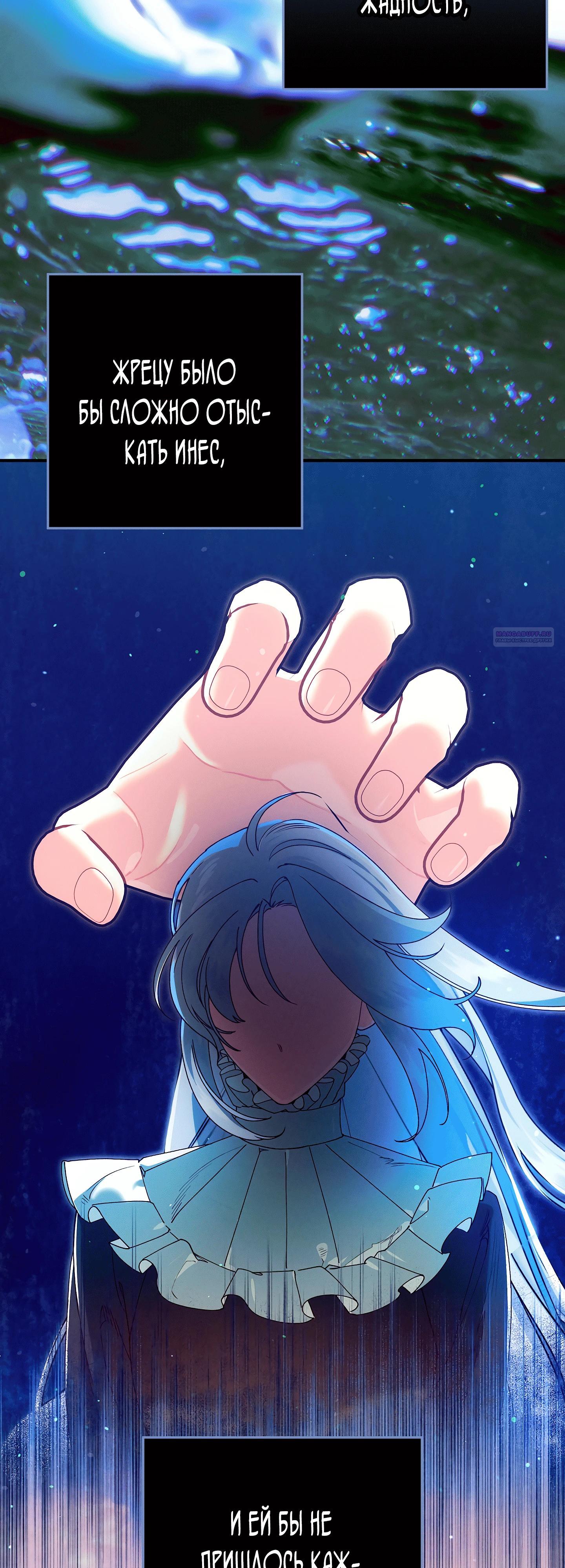 Манга Я живу без брака со своим неизлечимо больным любовником - Глава 71 Страница 50