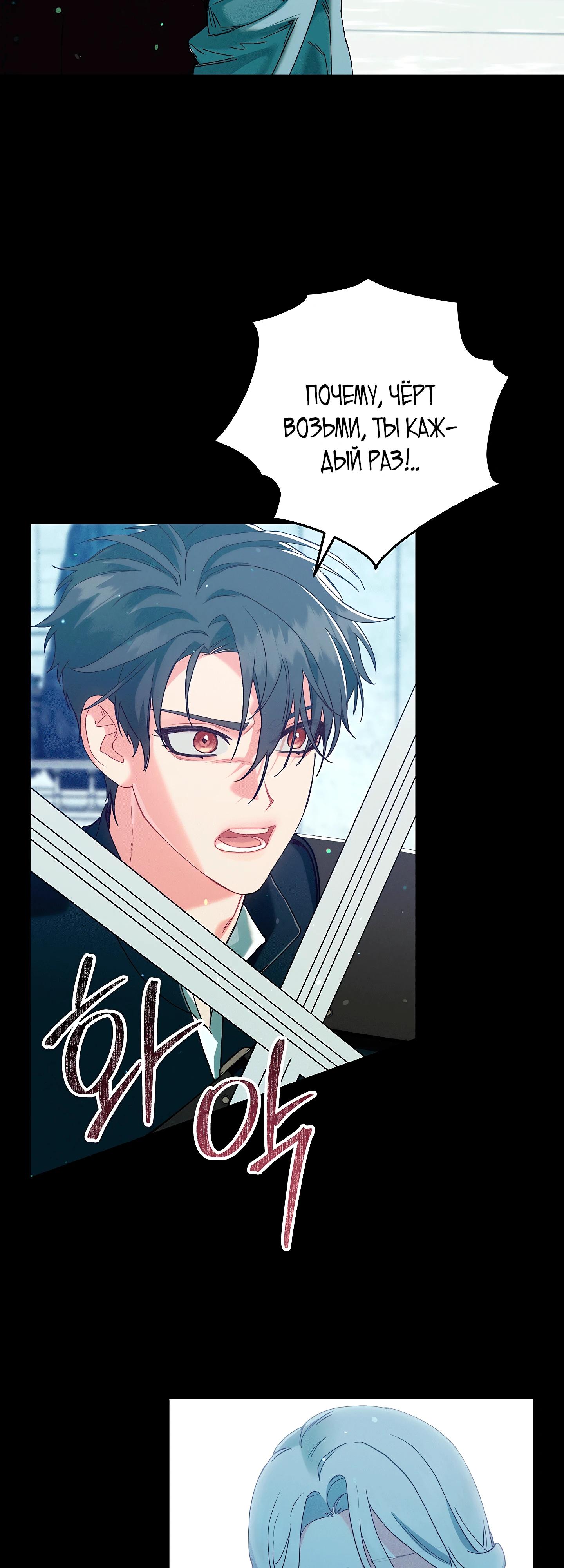 Манга Я живу без брака со своим неизлечимо больным любовником - Глава 71 Страница 31