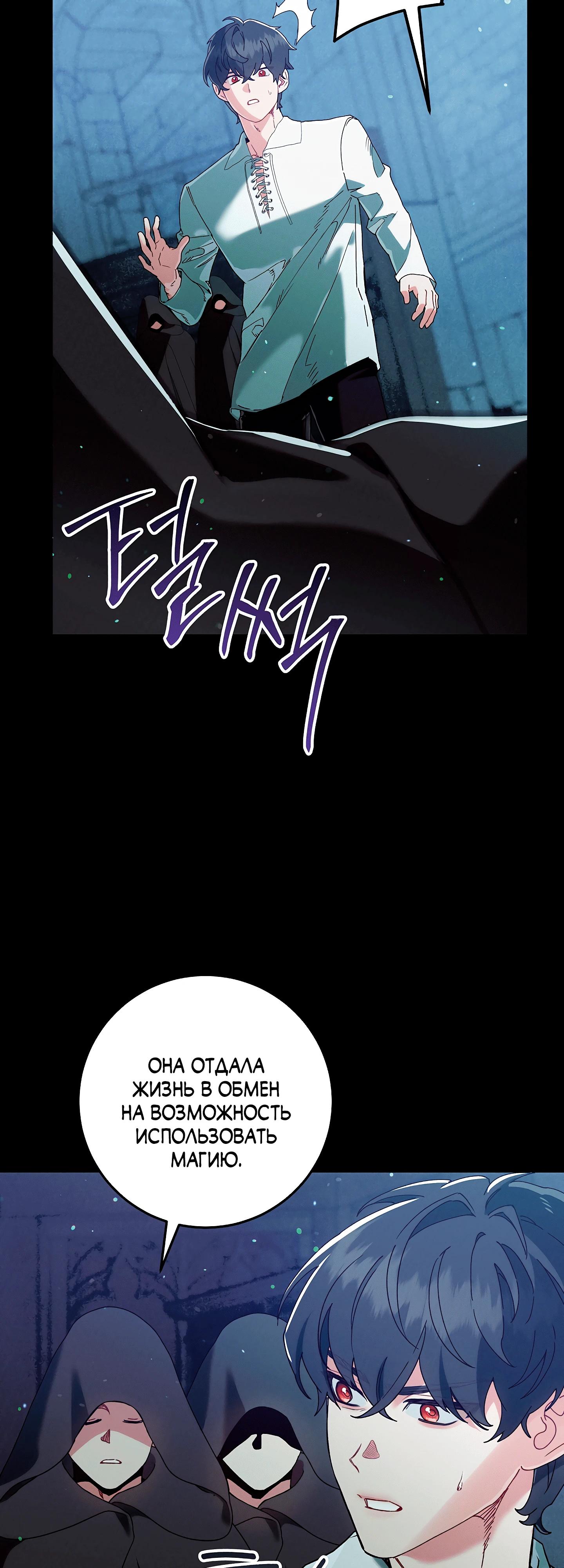 Манга Я живу без брака со своим неизлечимо больным любовником - Глава 71 Страница 17