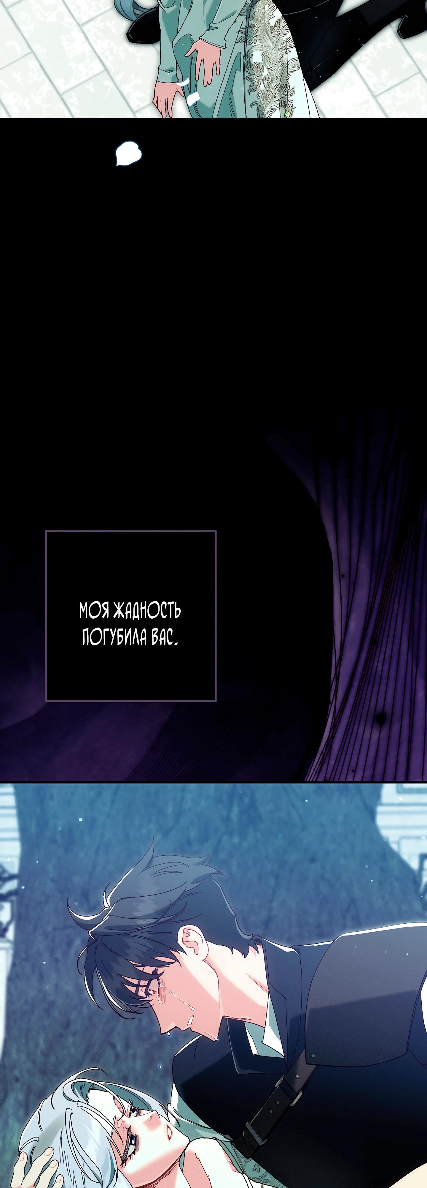 Манга Я живу без брака со своим неизлечимо больным любовником - Глава 71 Страница 39