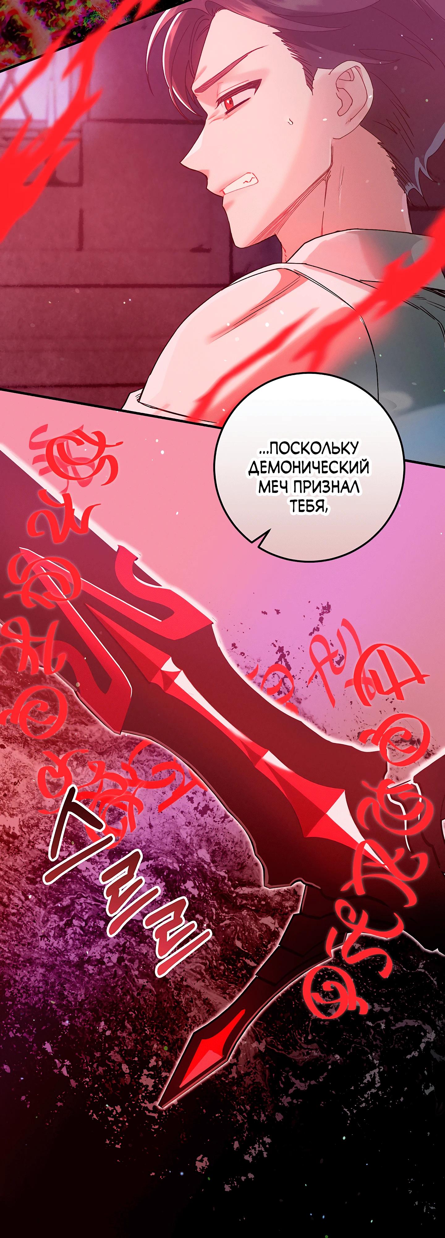 Манга Я живу без брака со своим неизлечимо больным любовником - Глава 71 Страница 23