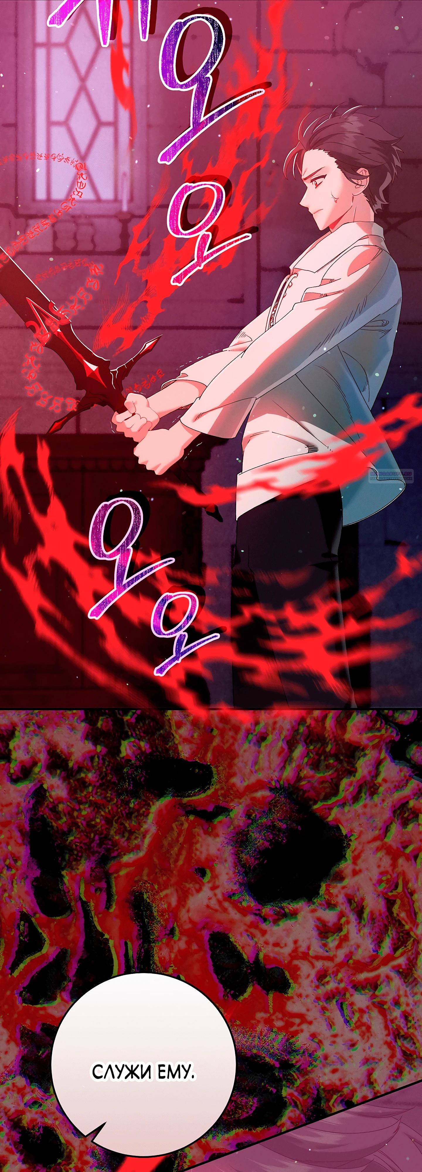 Манга Я живу без брака со своим неизлечимо больным любовником - Глава 71 Страница 22