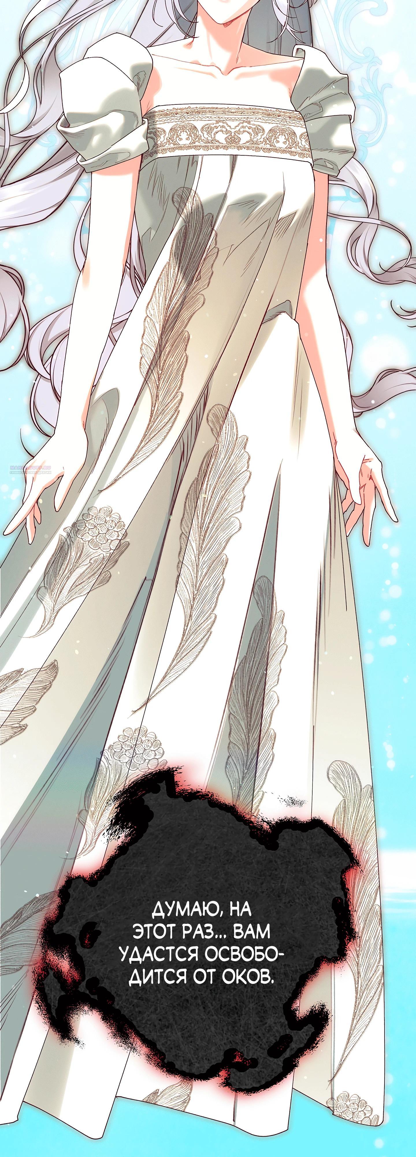 Манга Я живу без брака со своим неизлечимо больным любовником - Глава 71 Страница 54