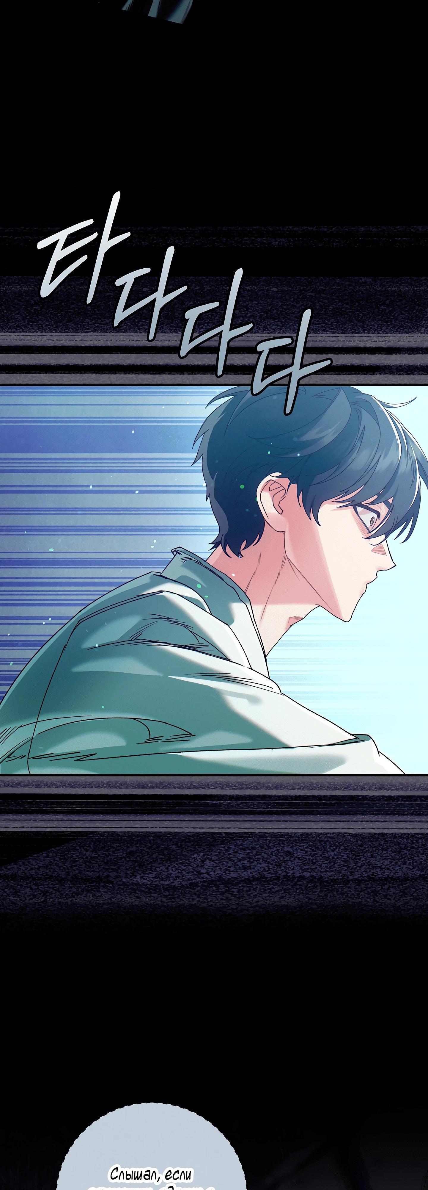 Манга Я живу без брака со своим неизлечимо больным любовником - Глава 71 Страница 7