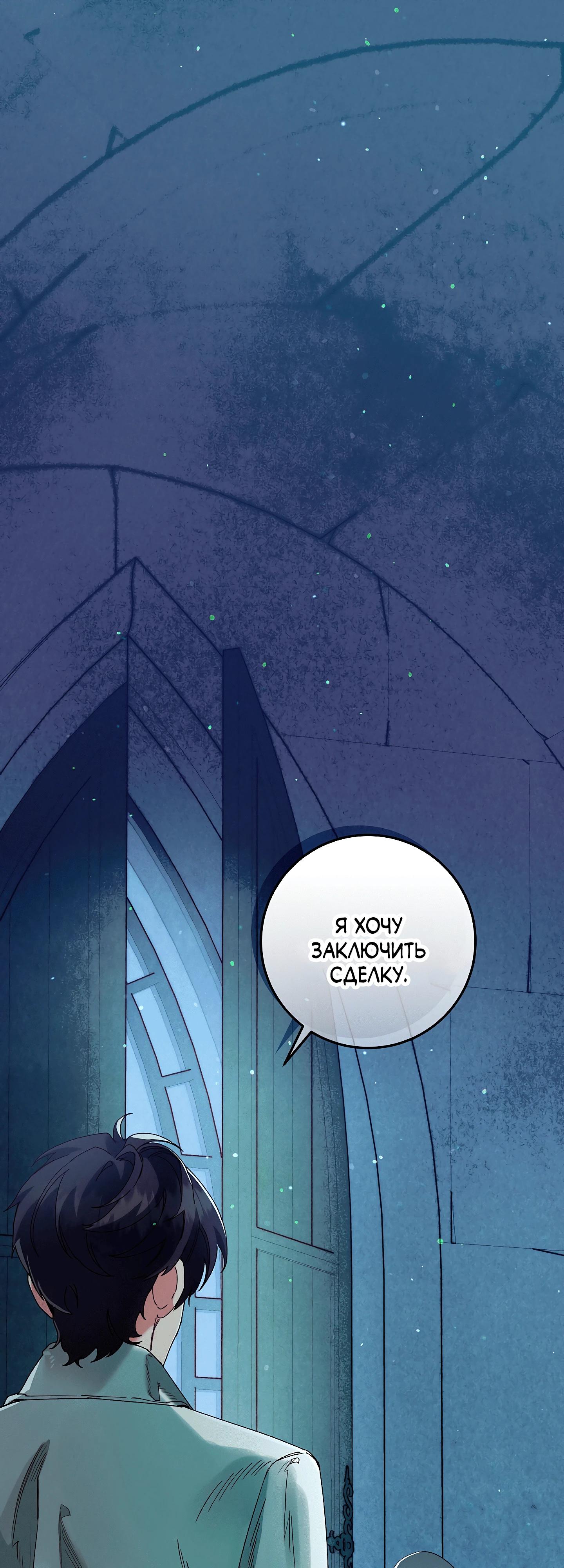 Манга Я живу без брака со своим неизлечимо больным любовником - Глава 71 Страница 9