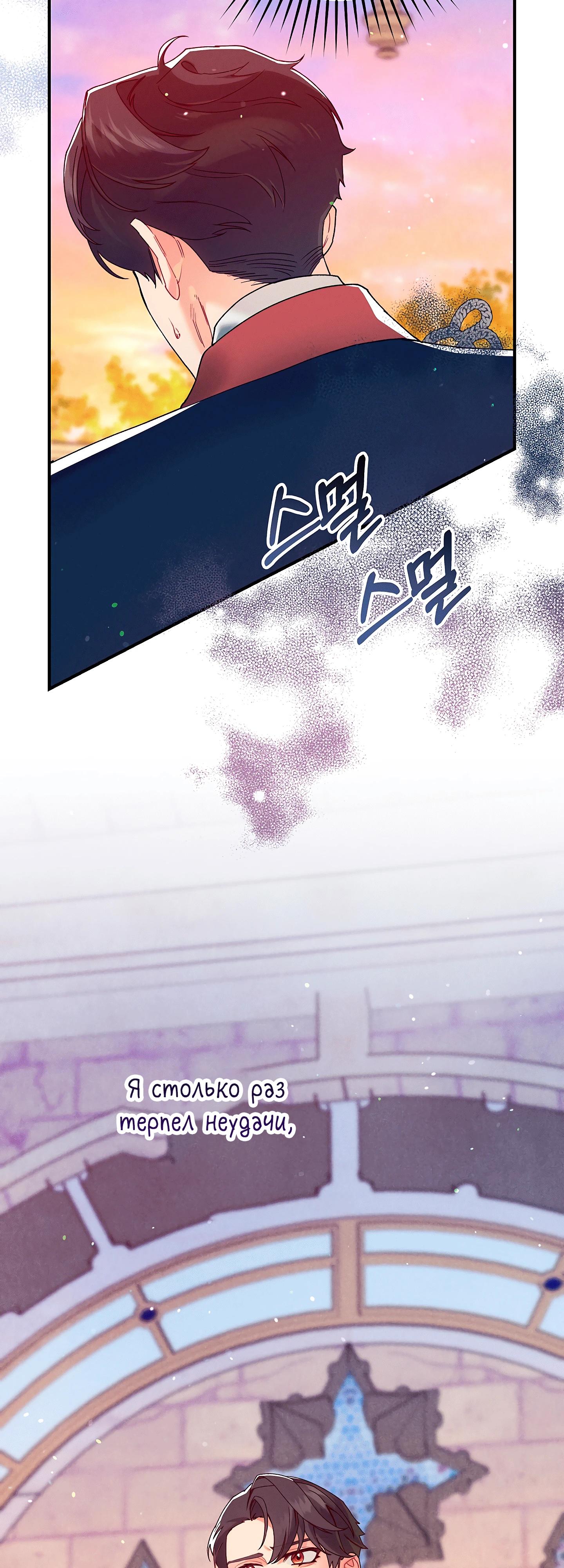 Манга Я живу без брака со своим неизлечимо больным любовником - Глава 70 Страница 49