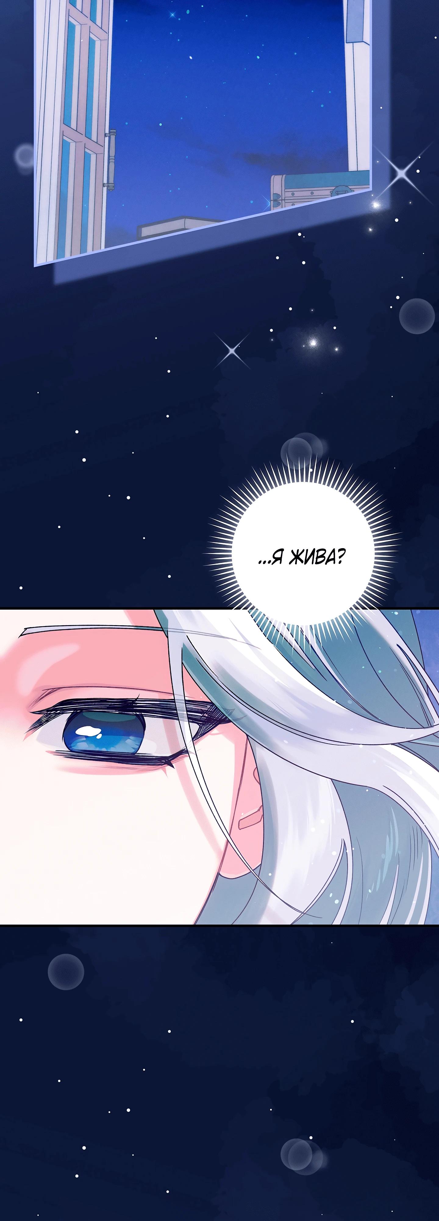 Манга Я живу без брака со своим неизлечимо больным любовником - Глава 70 Страница 3