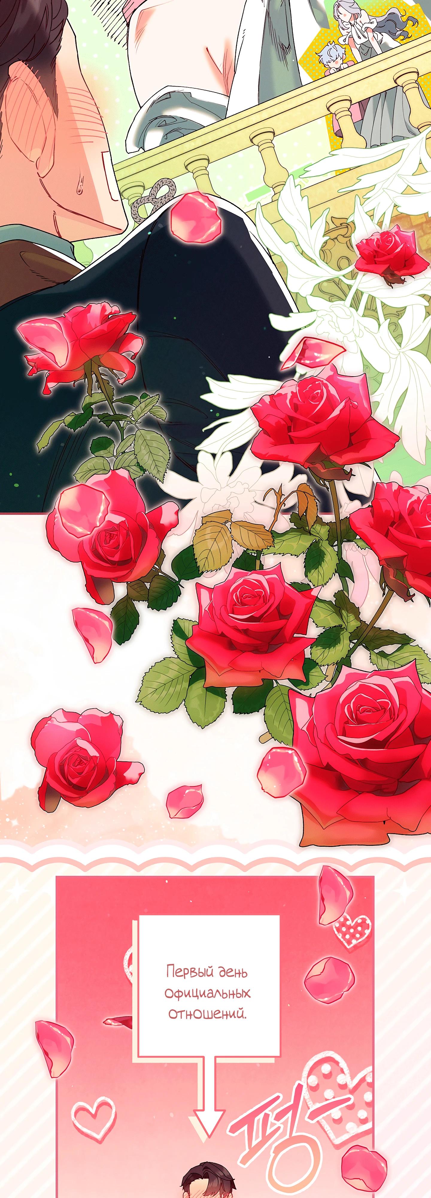 Манга Я живу без брака со своим неизлечимо больным любовником - Глава 70 Страница 47