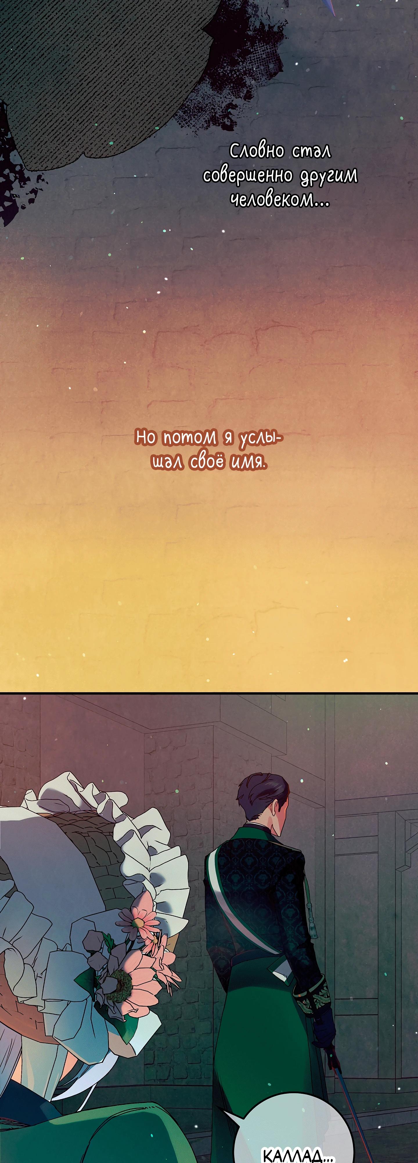 Манга Я живу без брака со своим неизлечимо больным любовником - Глава 70 Страница 13