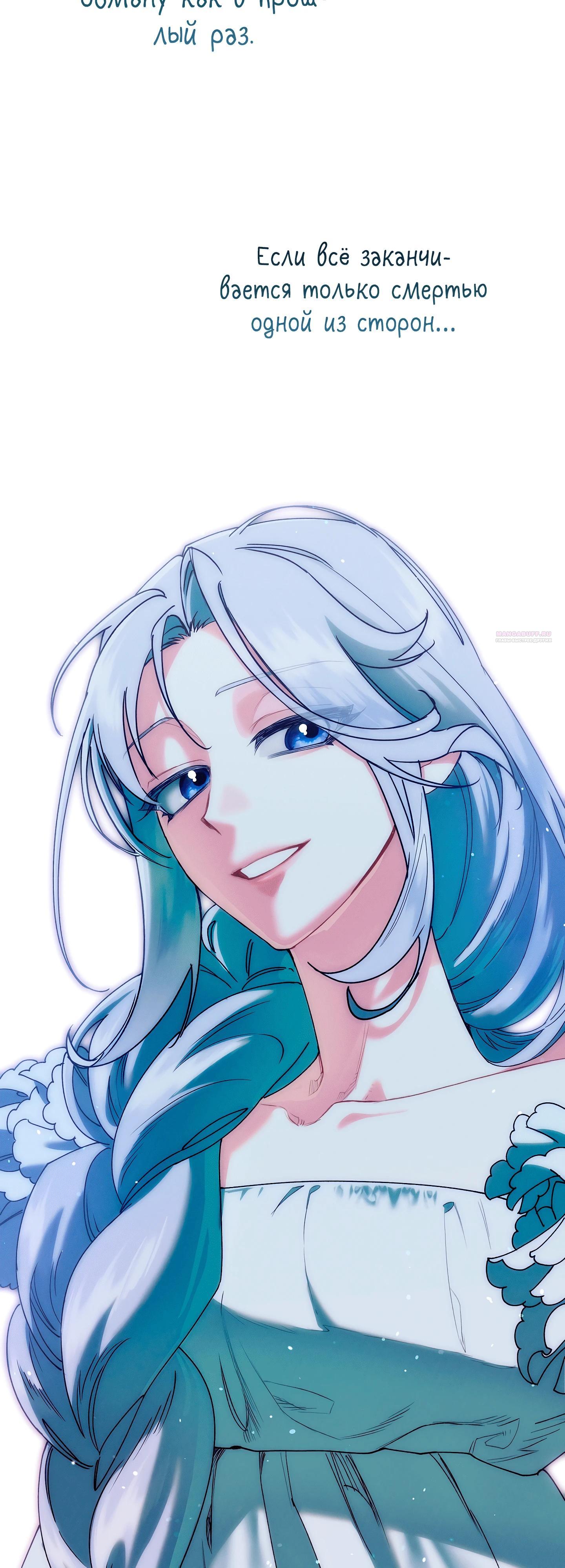 Манга Я живу без брака со своим неизлечимо больным любовником - Глава 70 Страница 42