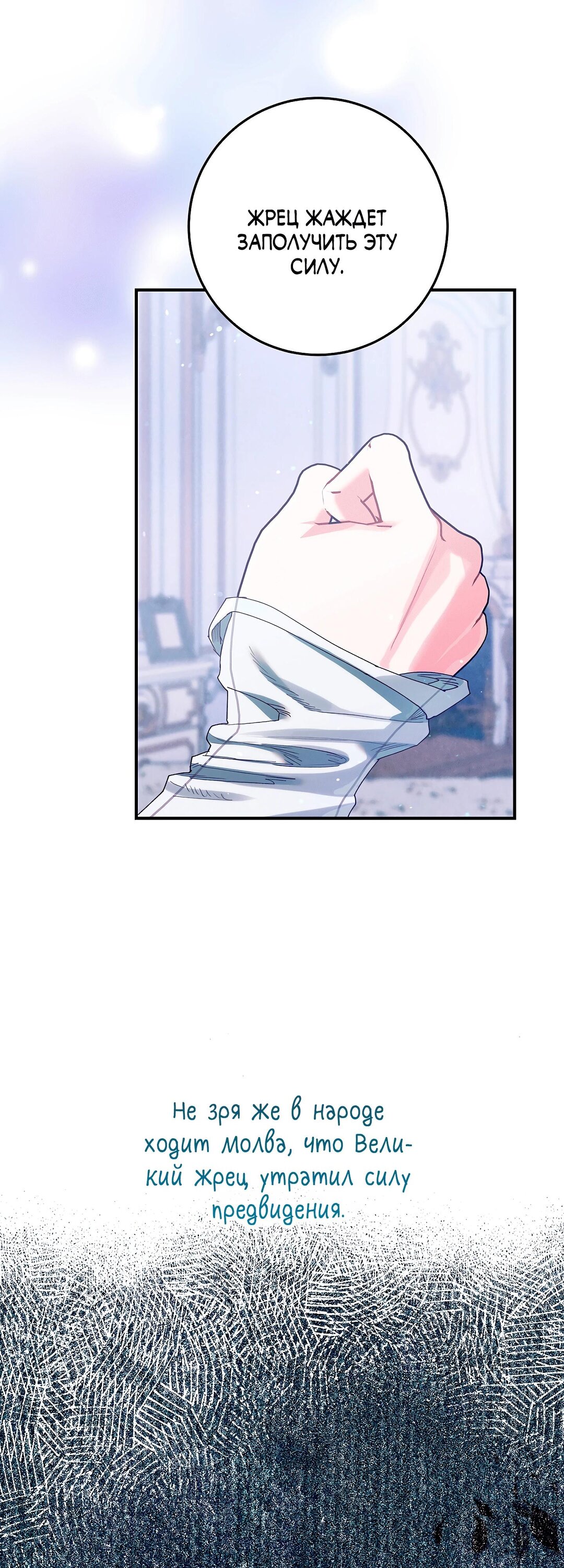 Манга Я живу без брака со своим неизлечимо больным любовником - Глава 70 Страница 39