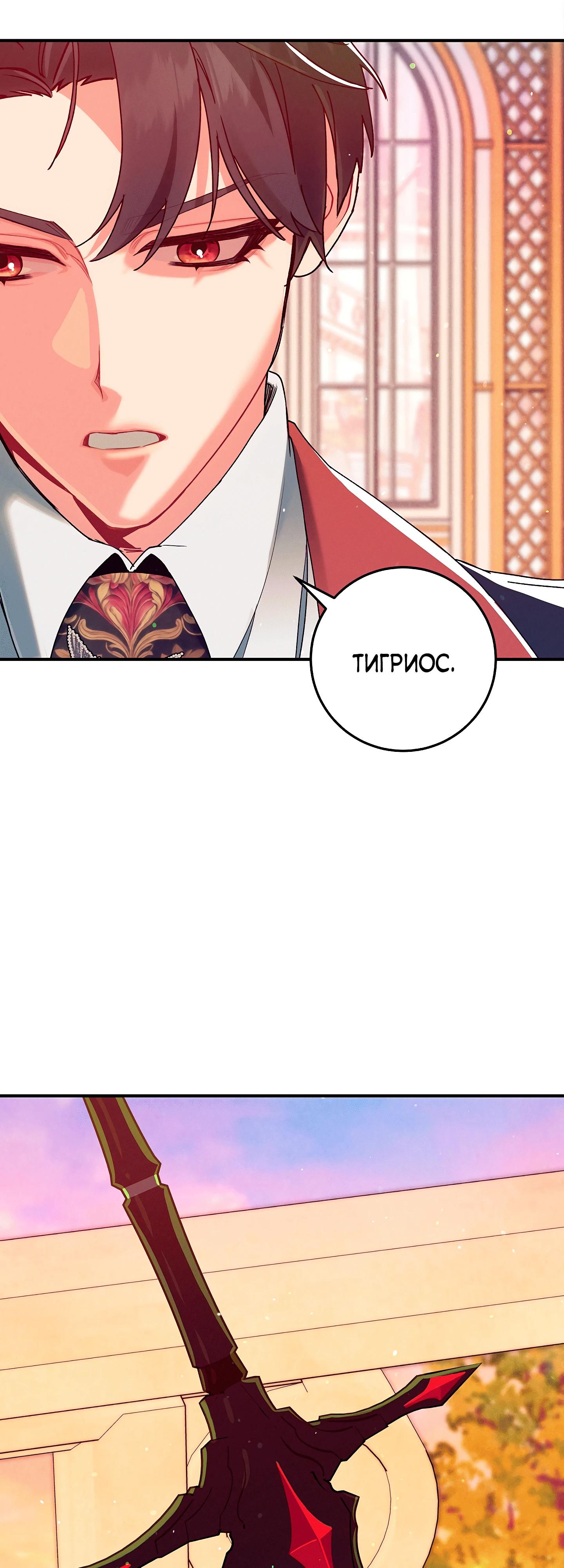 Манга Я живу без брака со своим неизлечимо больным любовником - Глава 70 Страница 51