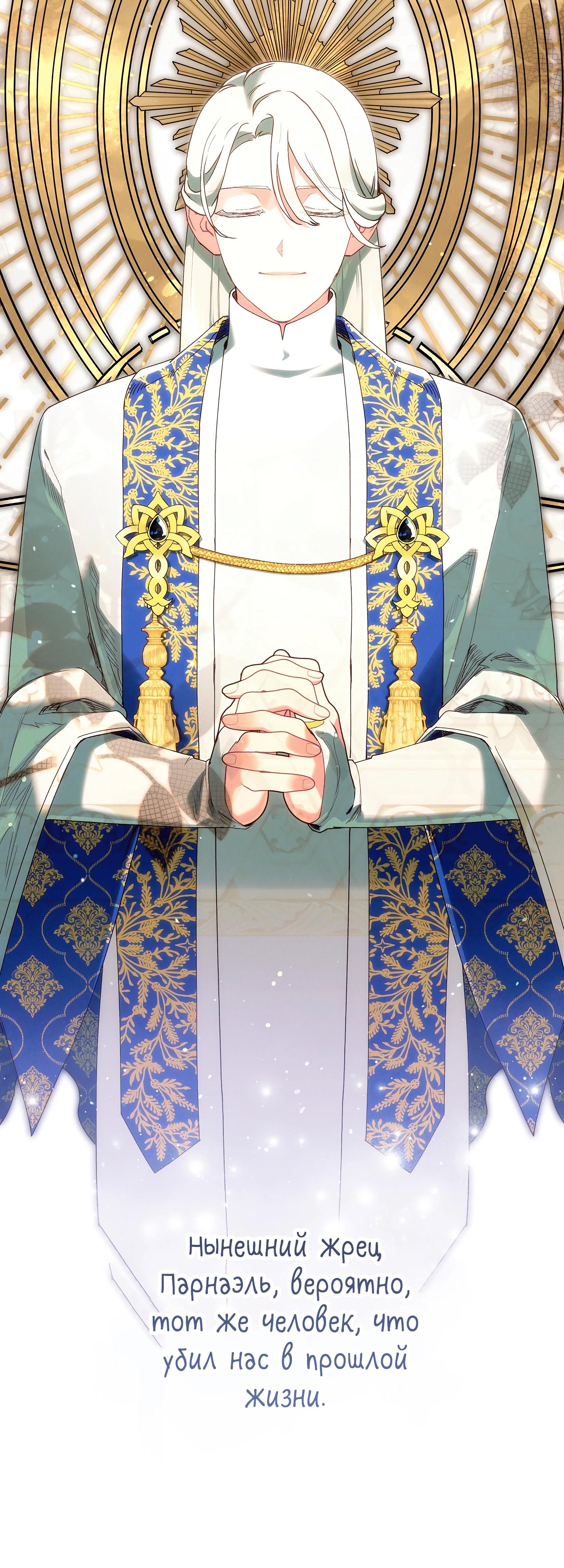 Манга Я живу без брака со своим неизлечимо больным любовником - Глава 70 Страница 35