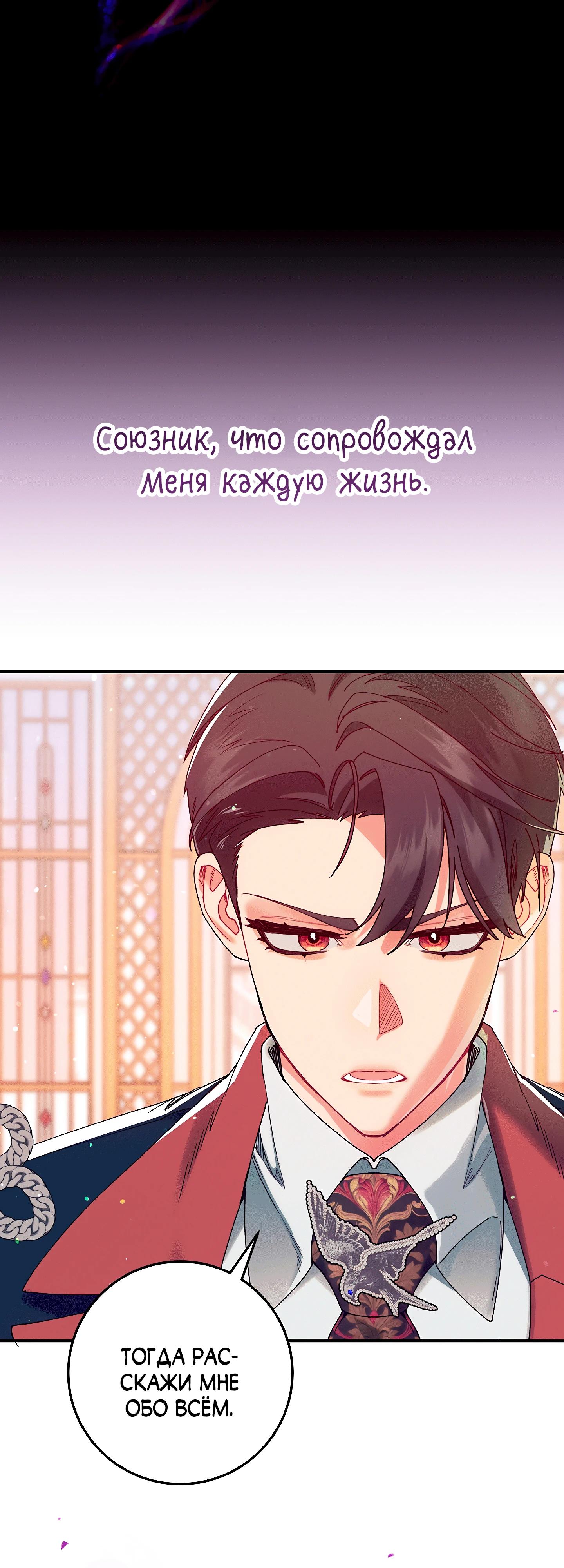 Манга Я живу без брака со своим неизлечимо больным любовником - Глава 70 Страница 56