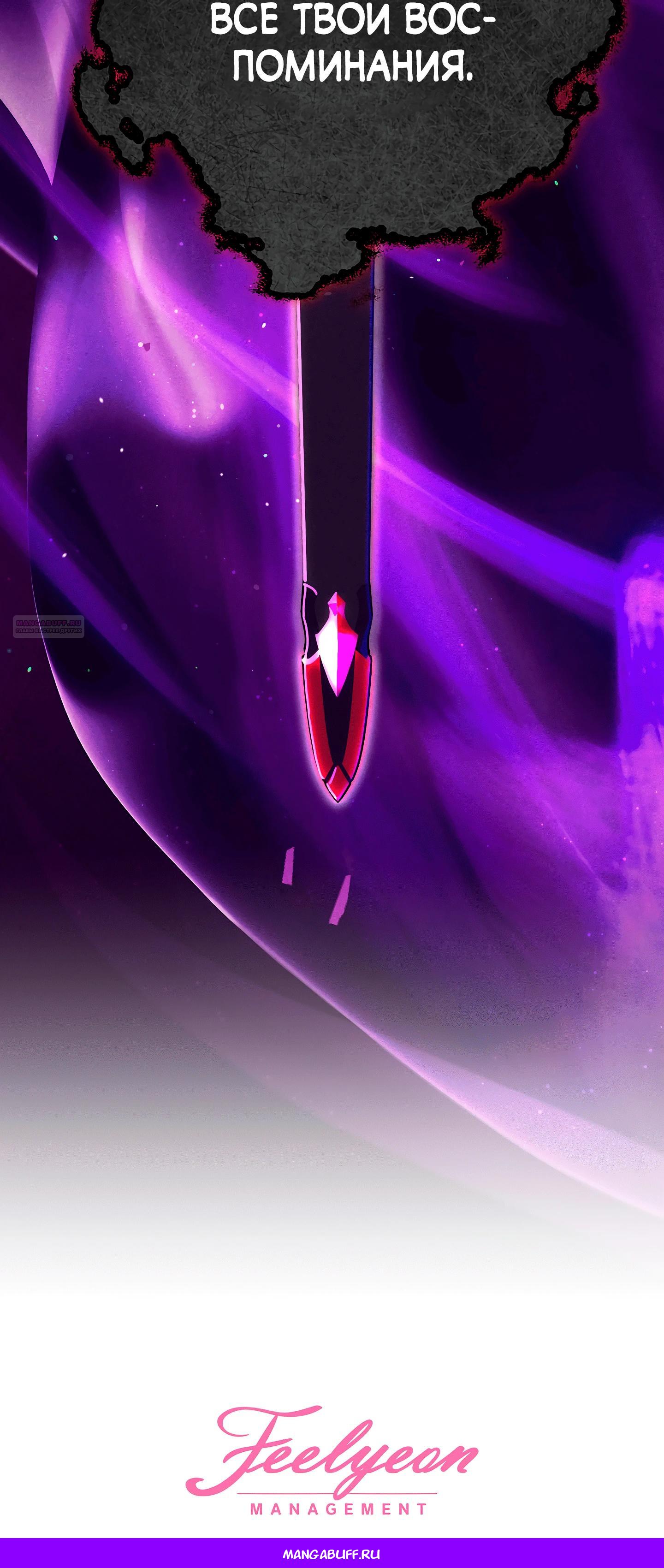 Манга Я живу без брака со своим неизлечимо больным любовником - Глава 70 Страница 59